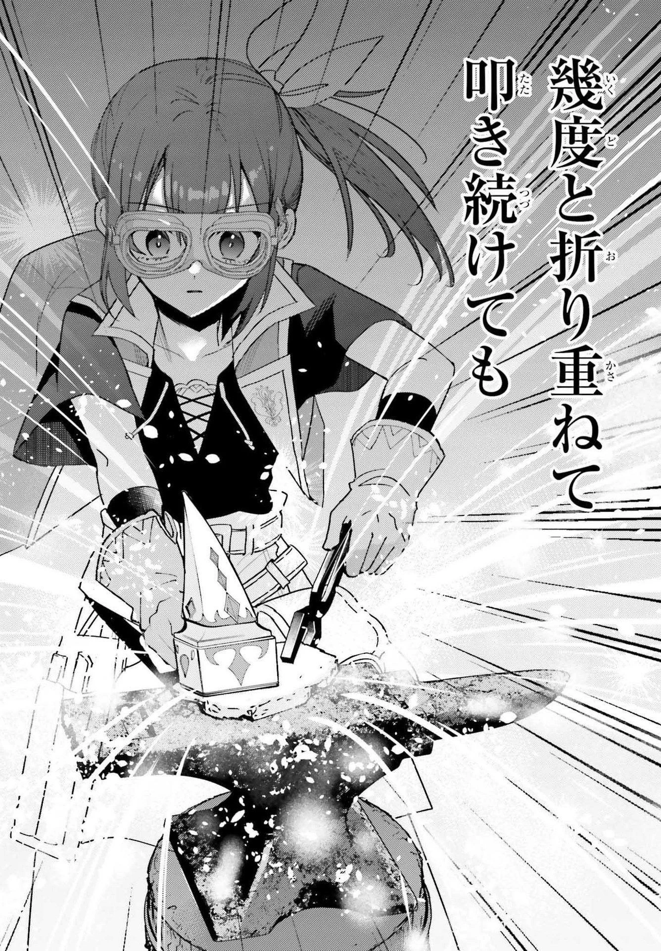 女鍛冶師はお人好しギルドに拾われました～新天地でがんばる鍛冶師生活～ 第3話 - 22