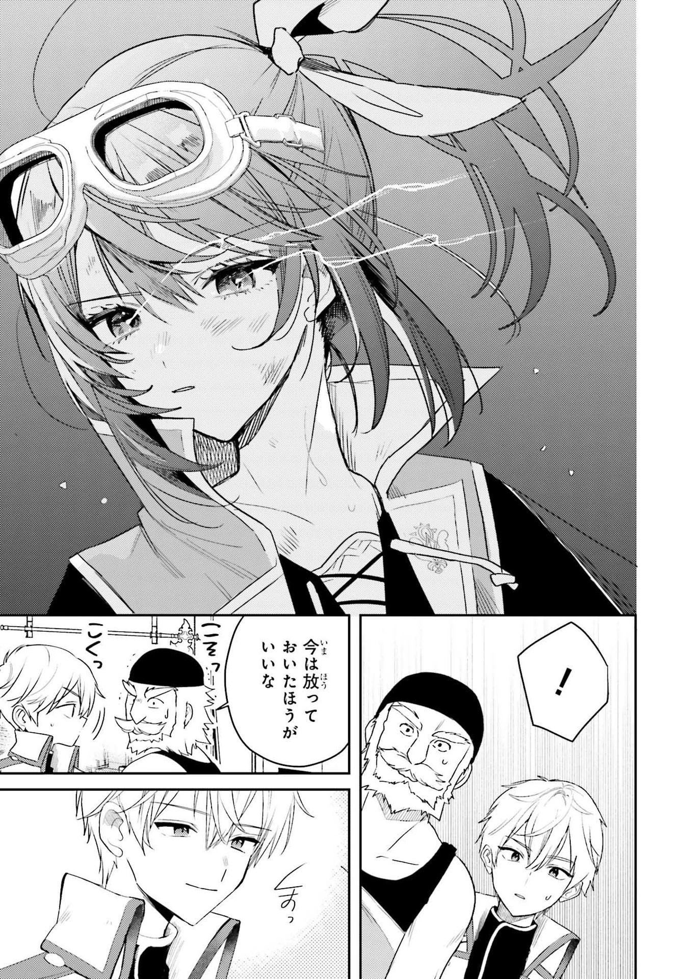 女鍛冶師はお人好しギルドに拾われました～新天地でがんばる鍛冶師生活～ 第3話 - 25