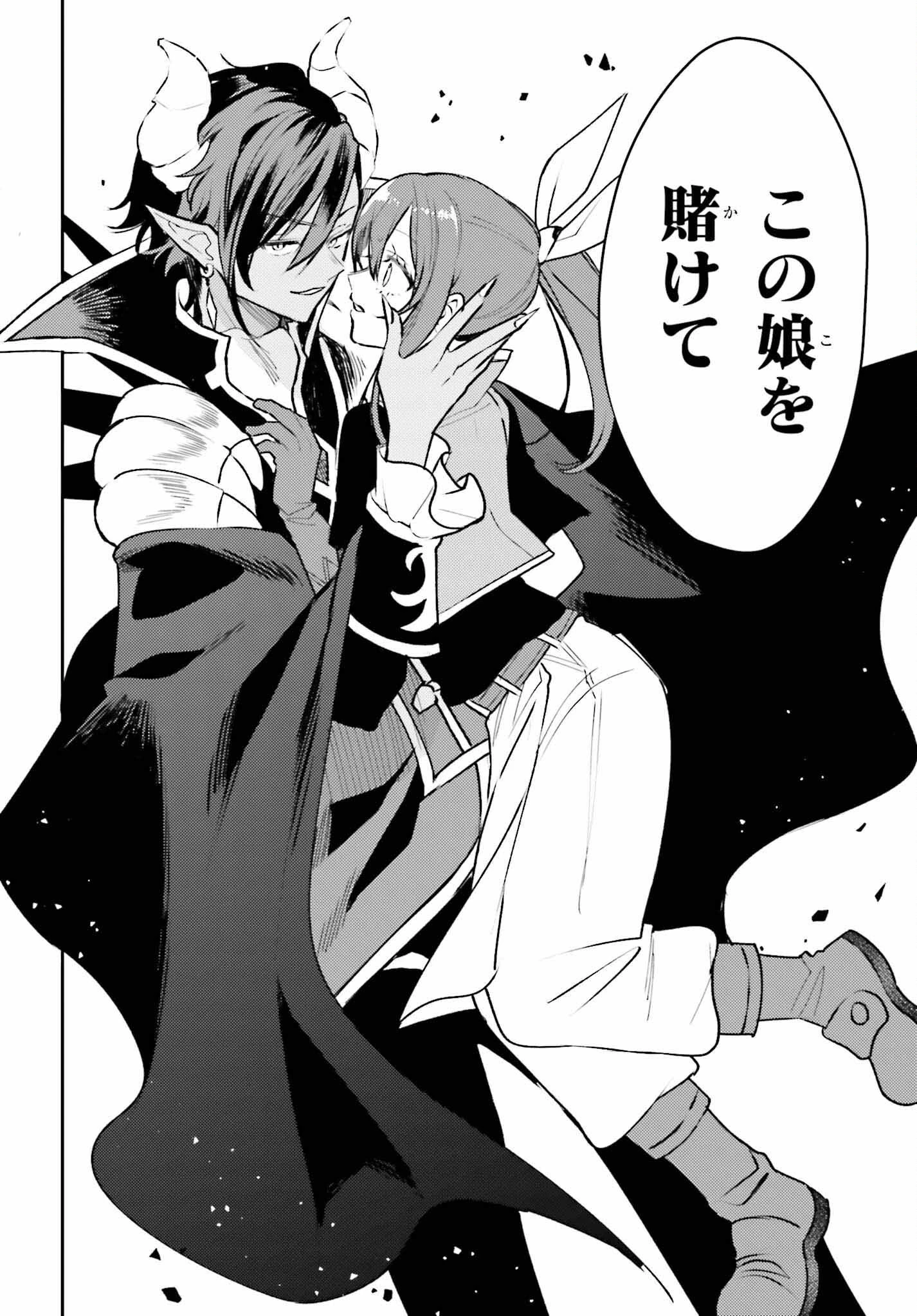 女鍛冶師はお人好しギルドに拾われました～新天地でがんばる鍛冶師生活～ 第11話 - 3