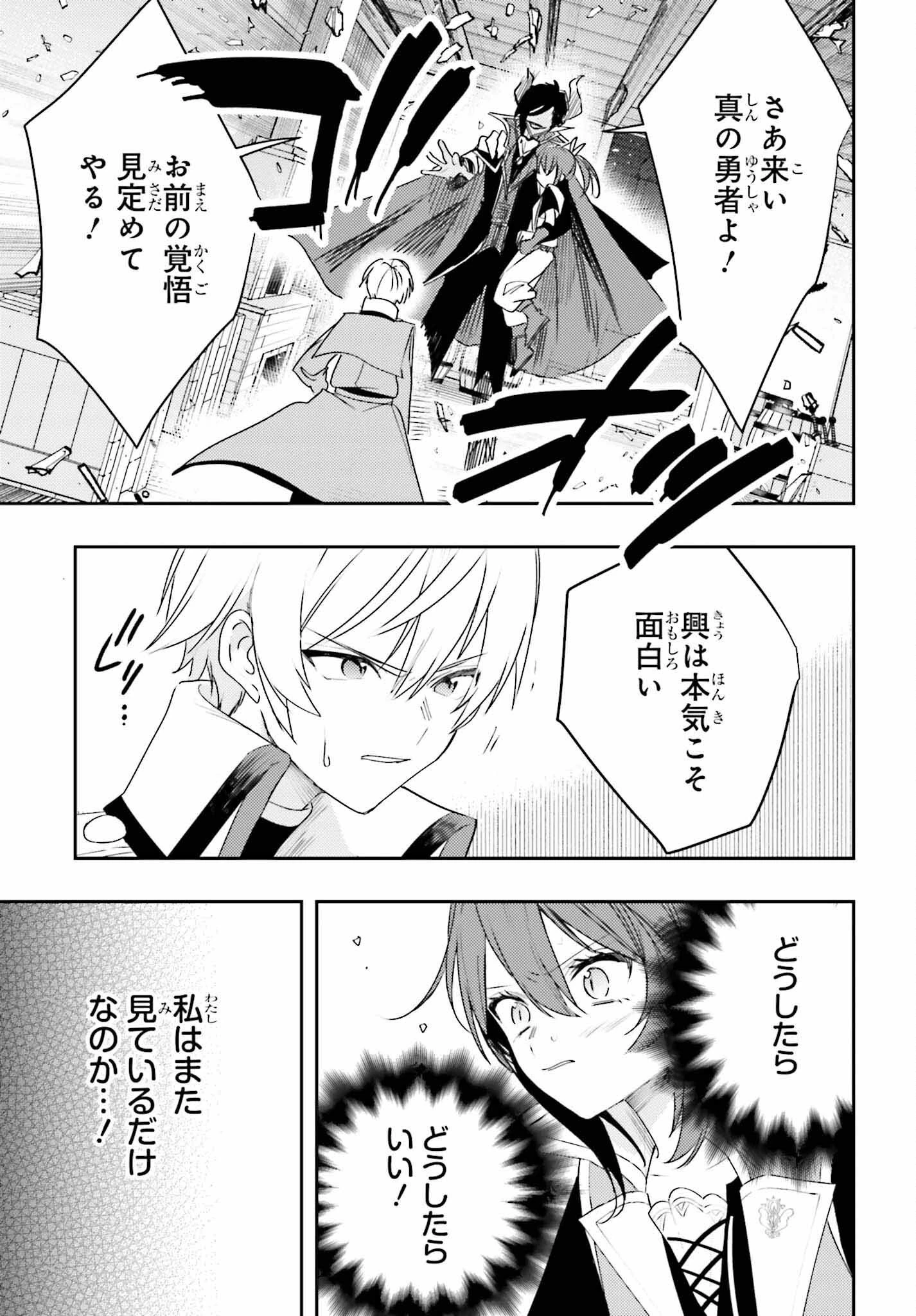 女鍛冶師はお人好しギルドに拾われました～新天地でがんばる鍛冶師生活～ 第11話 - 4