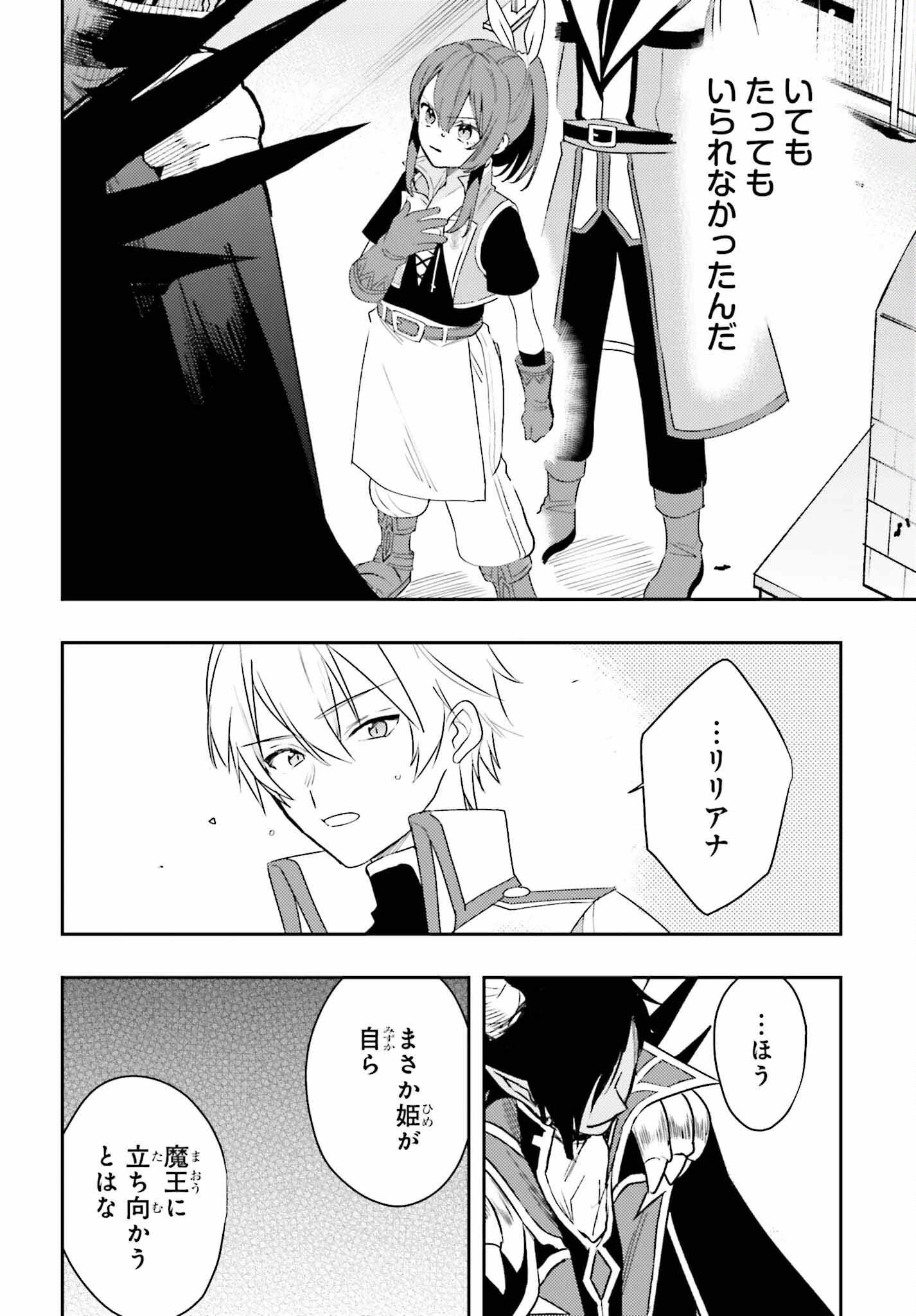 女鍛冶師はお人好しギルドに拾われました～新天地でがんばる鍛冶師生活～ 第11話 - 9