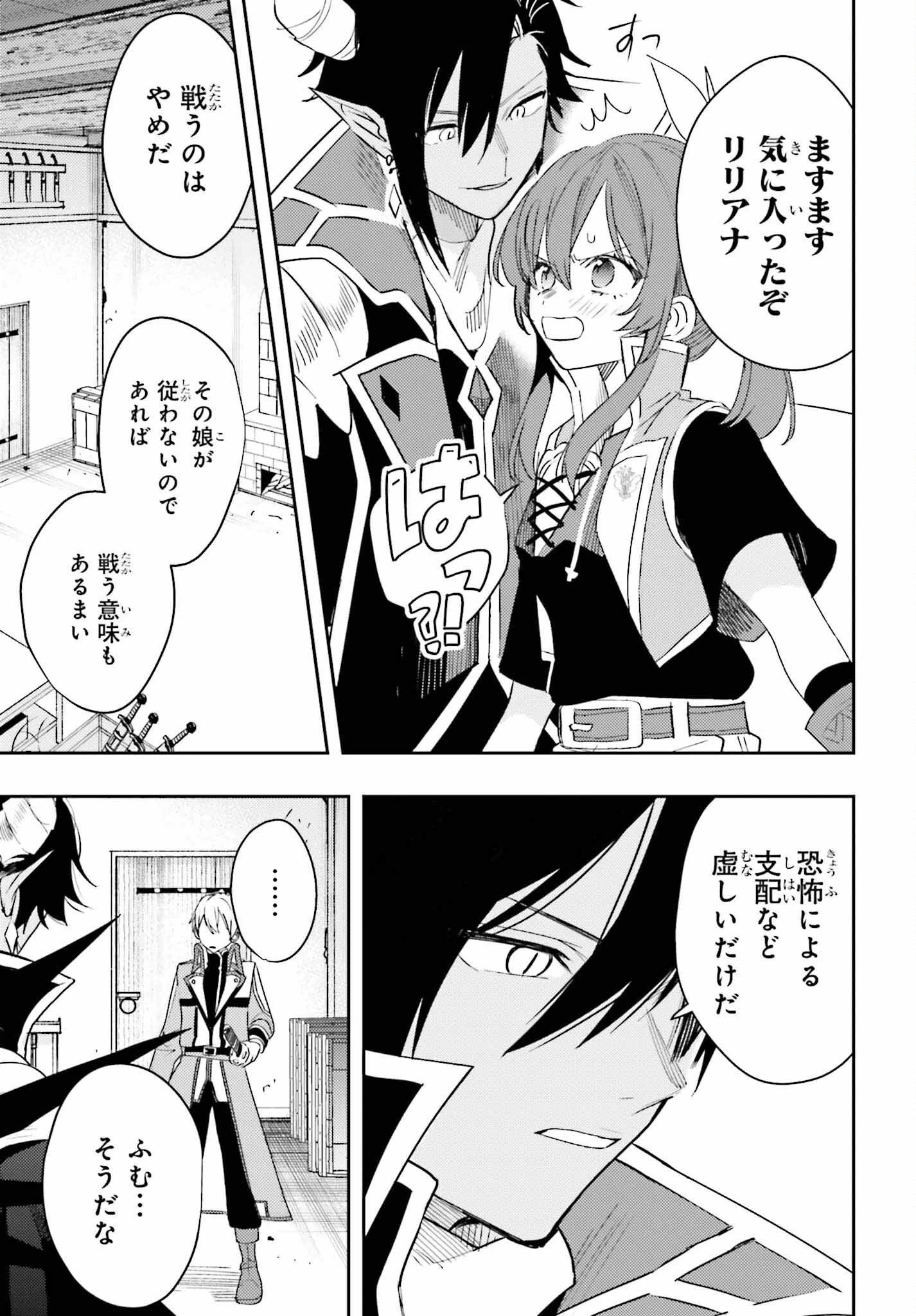 女鍛冶師はお人好しギルドに拾われました～新天地でがんばる鍛冶師生活～ 第11話 - 10