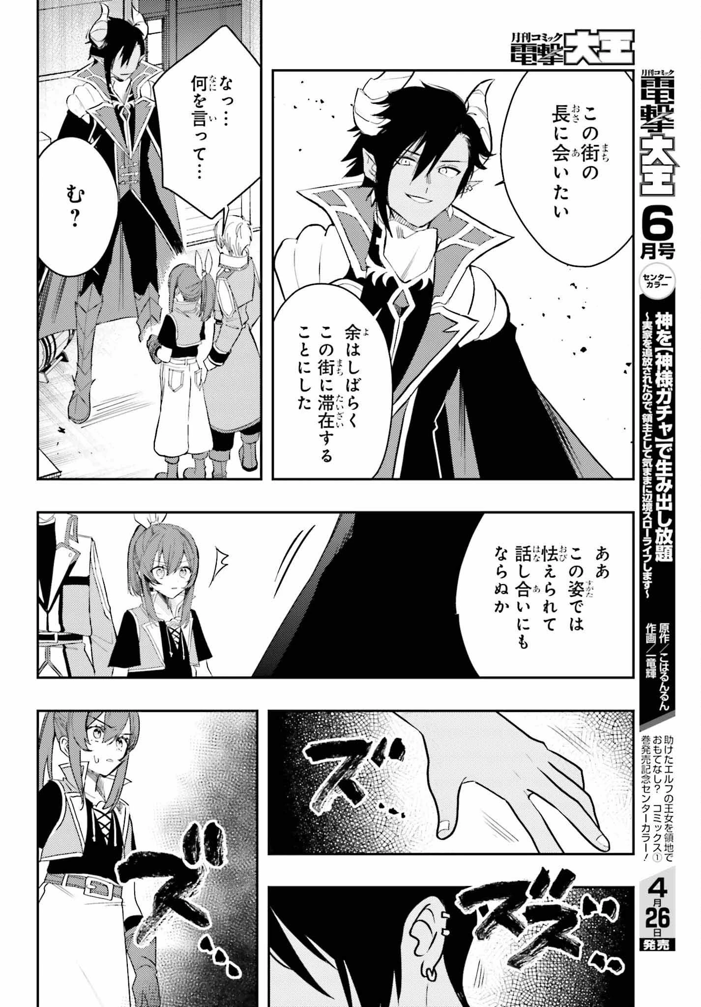 女鍛冶師はお人好しギルドに拾われました～新天地でがんばる鍛冶師生活～ 第11話 - 11