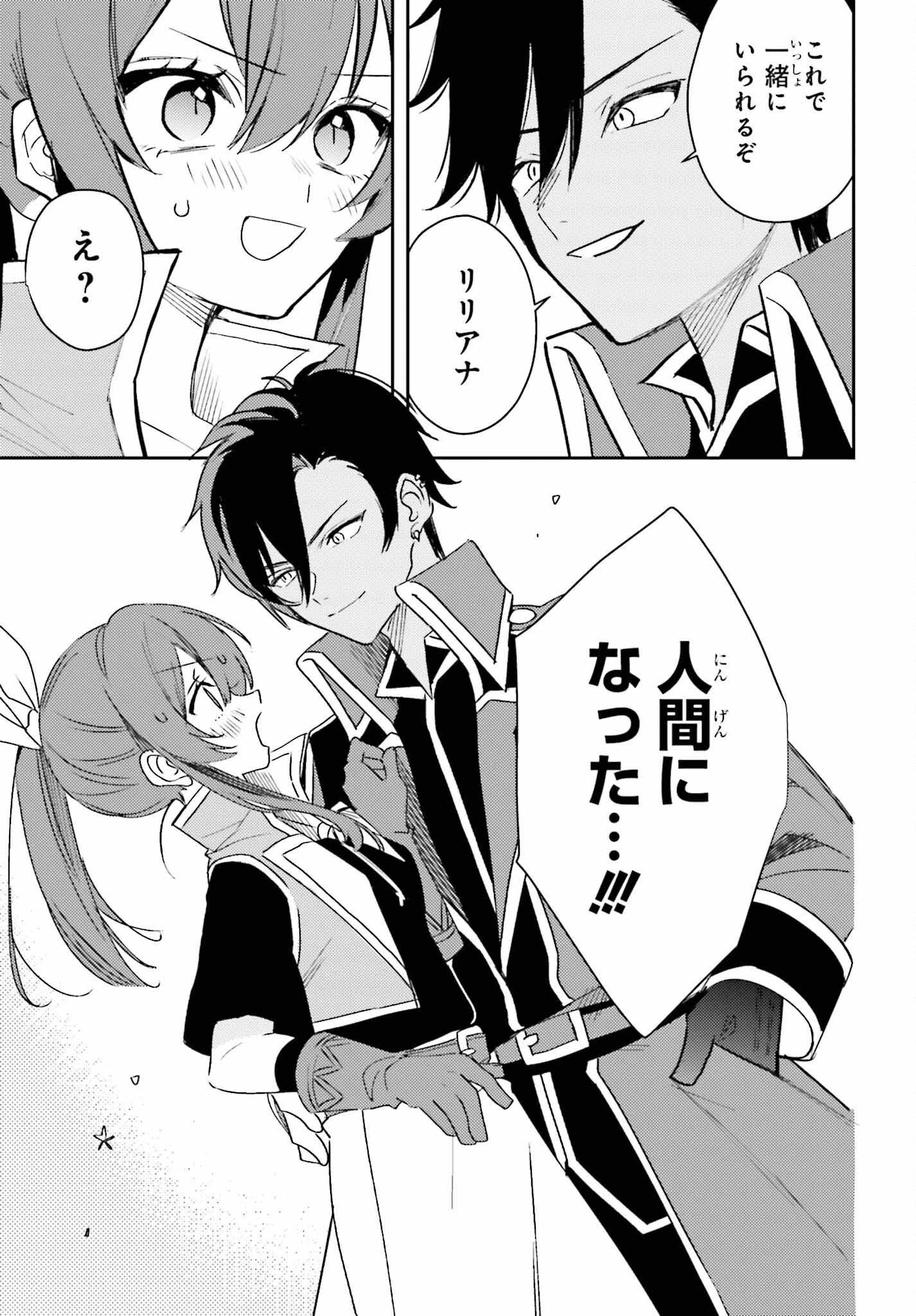 女鍛冶師はお人好しギルドに拾われました～新天地でがんばる鍛冶師生活～ 第11話 - 12