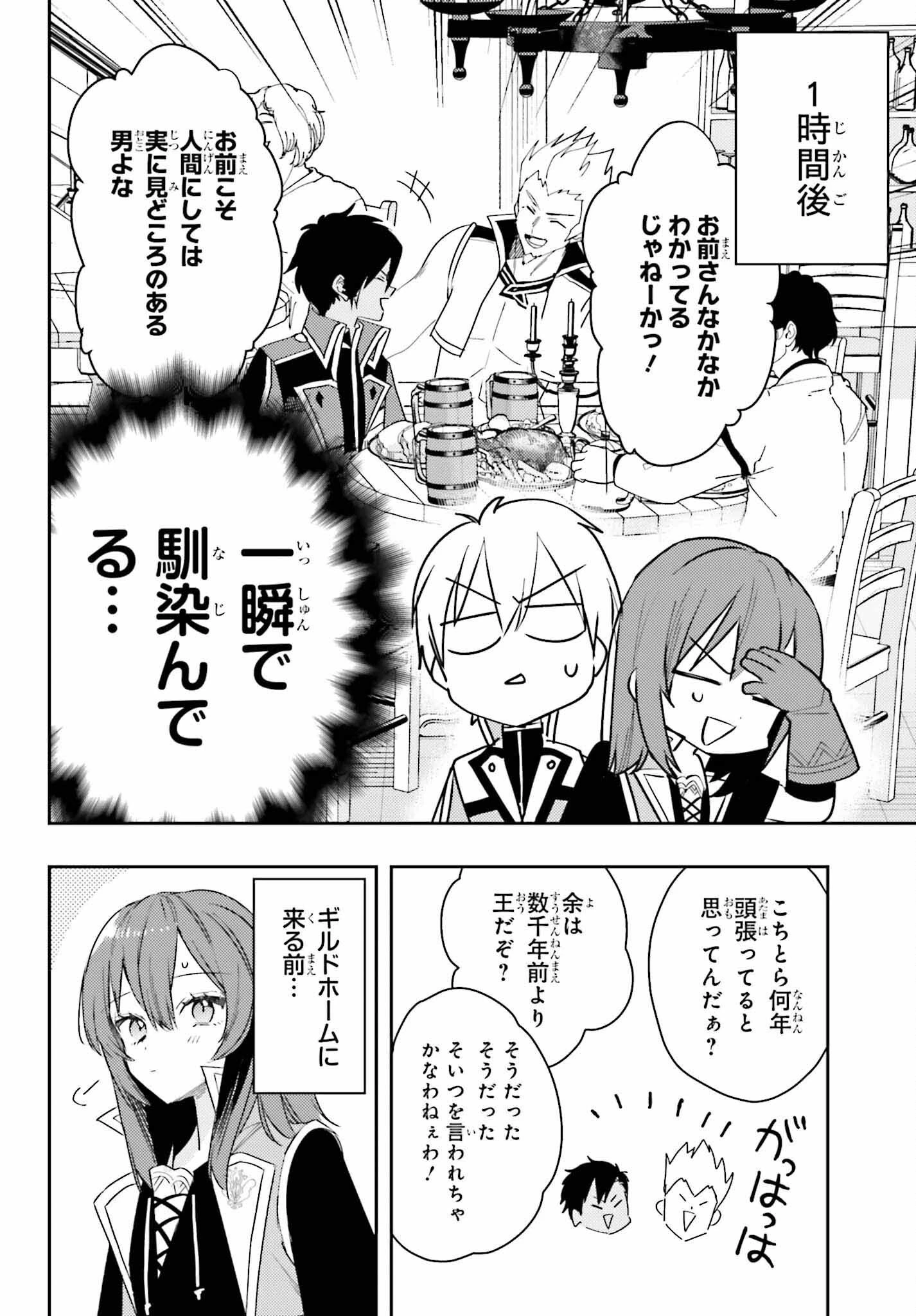 女鍛冶師はお人好しギルドに拾われました～新天地でがんばる鍛冶師生活～ 第11話 - 15