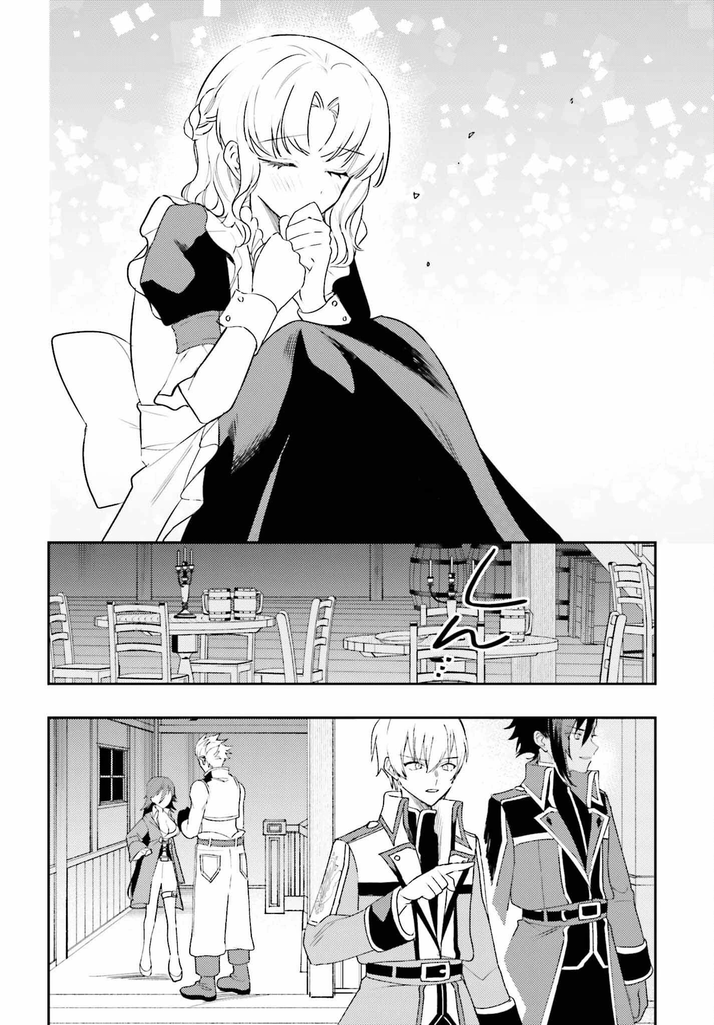 女鍛冶師はお人好しギルドに拾われました～新天地でがんばる鍛冶師生活～ 第11話 - 23