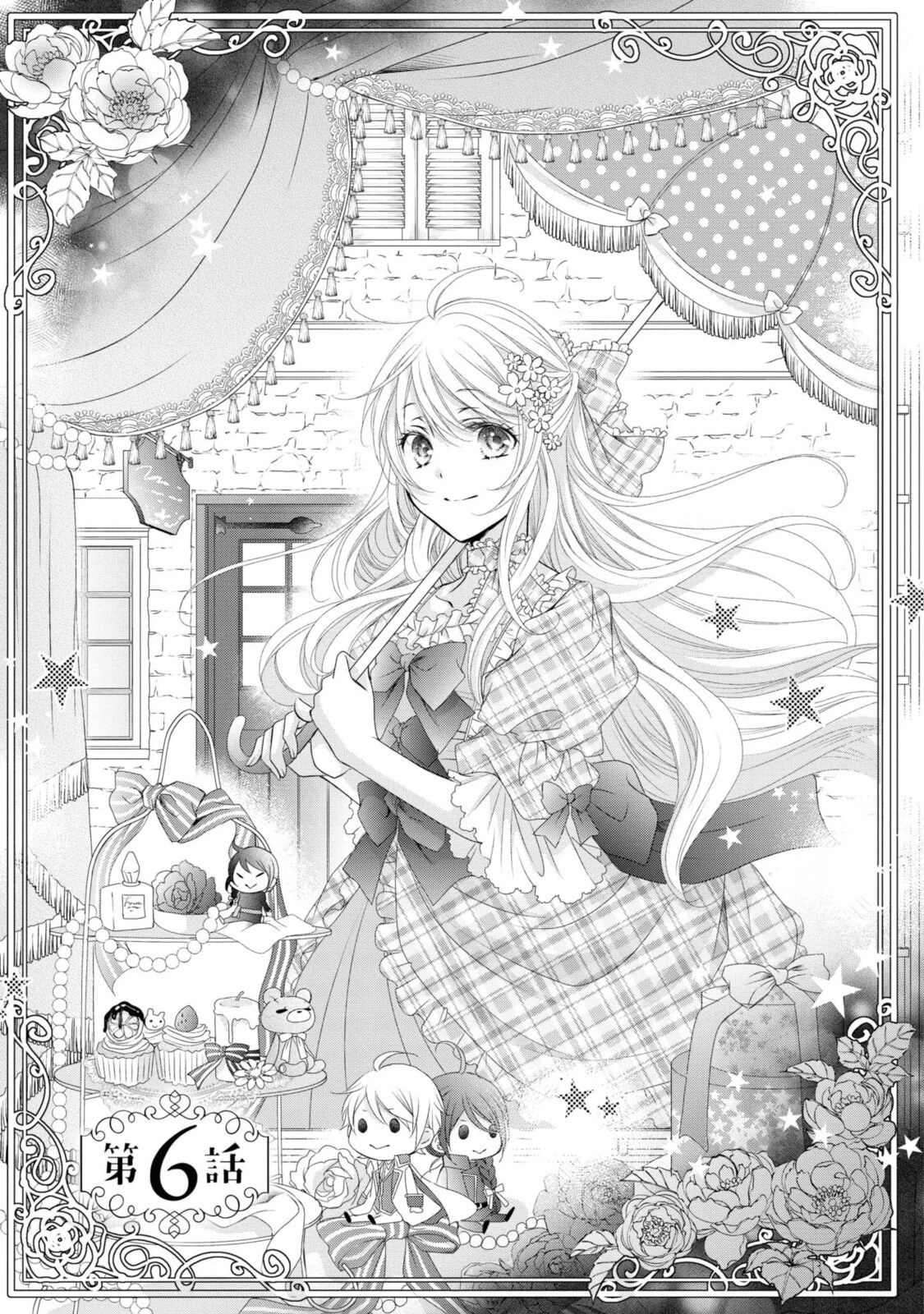 王子様に溺愛されて困ってます～転生ヒロイン、乙女ゲーム奮闘記～ 第6話 - 1