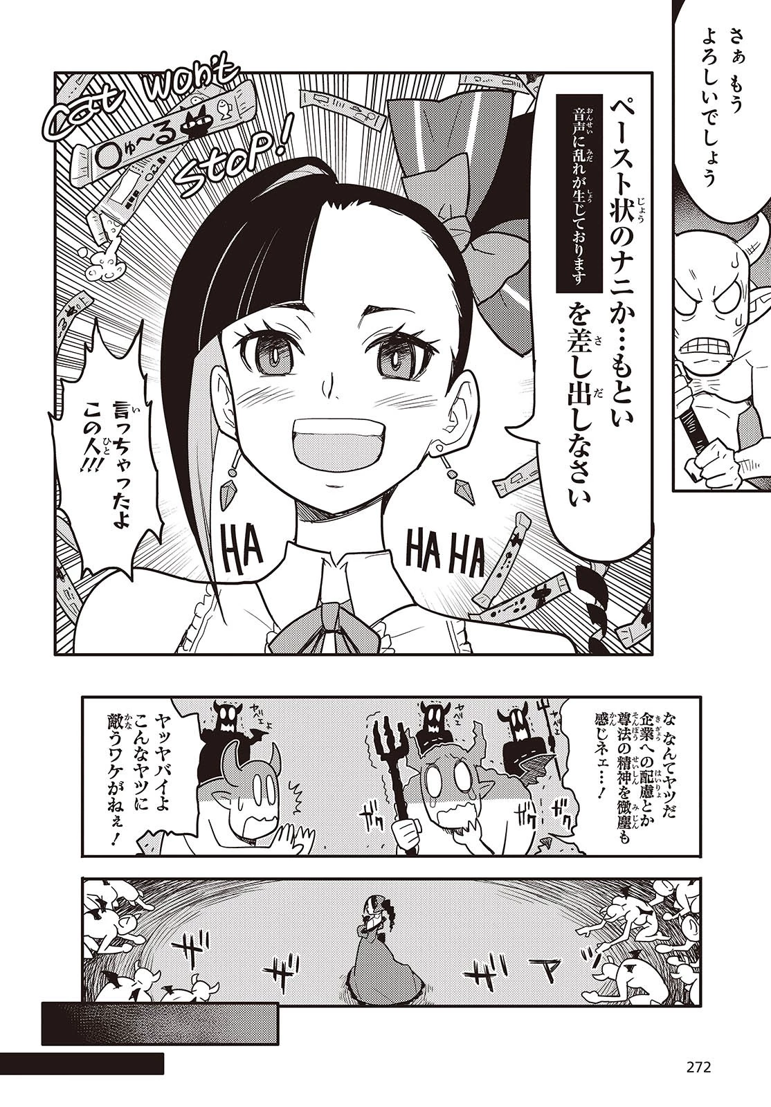 エトランジュ オーヴァーロード 第1話 - 10