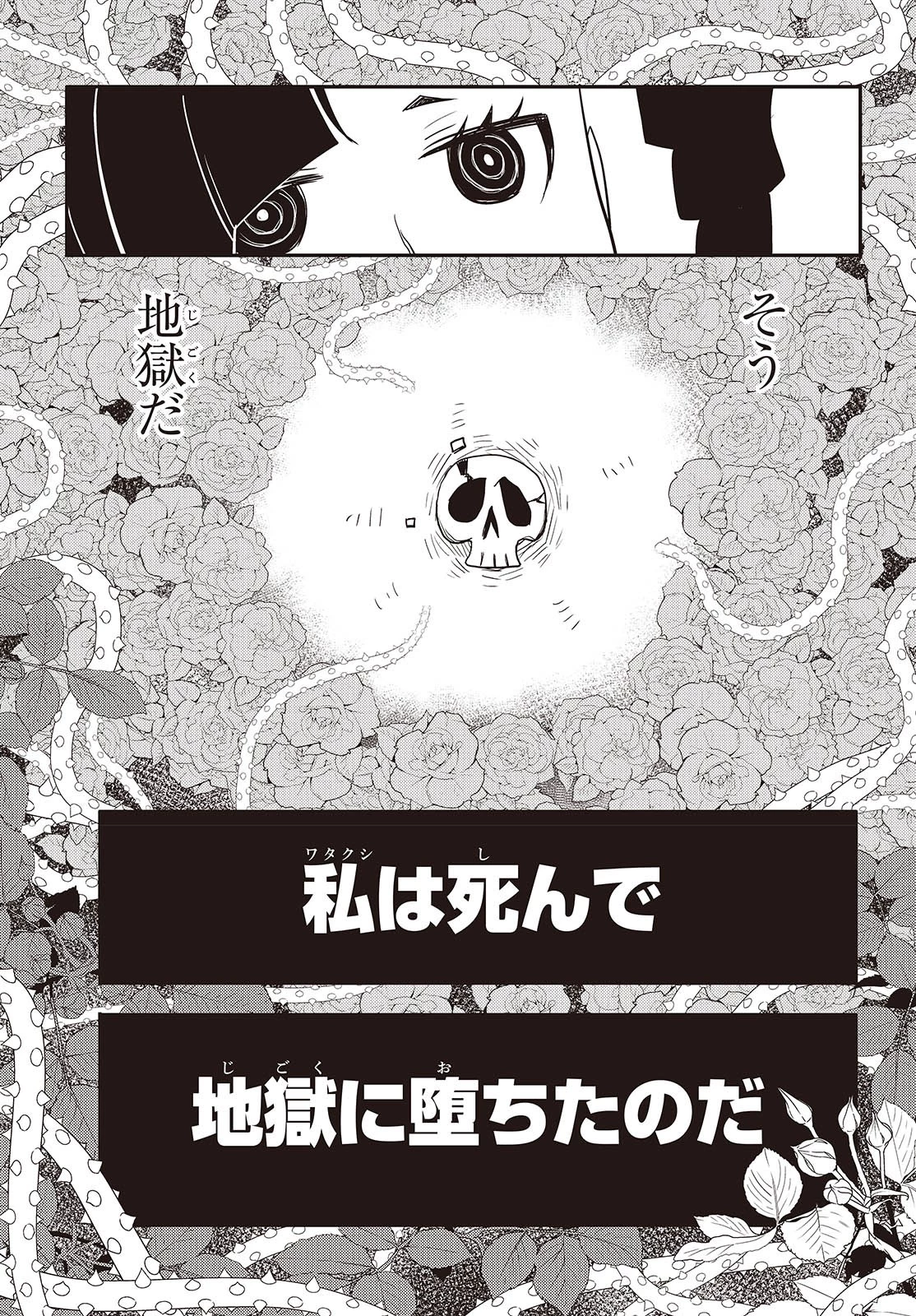 エトランジュ オーヴァーロード 第1話 - 14