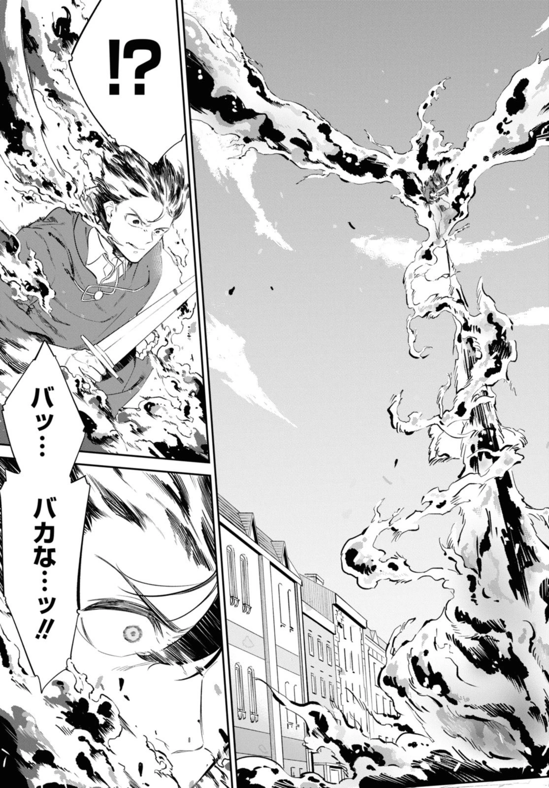 魔力0で最強の大賢者～それは魔法ではない、物理だ！～ 第29話 - 7