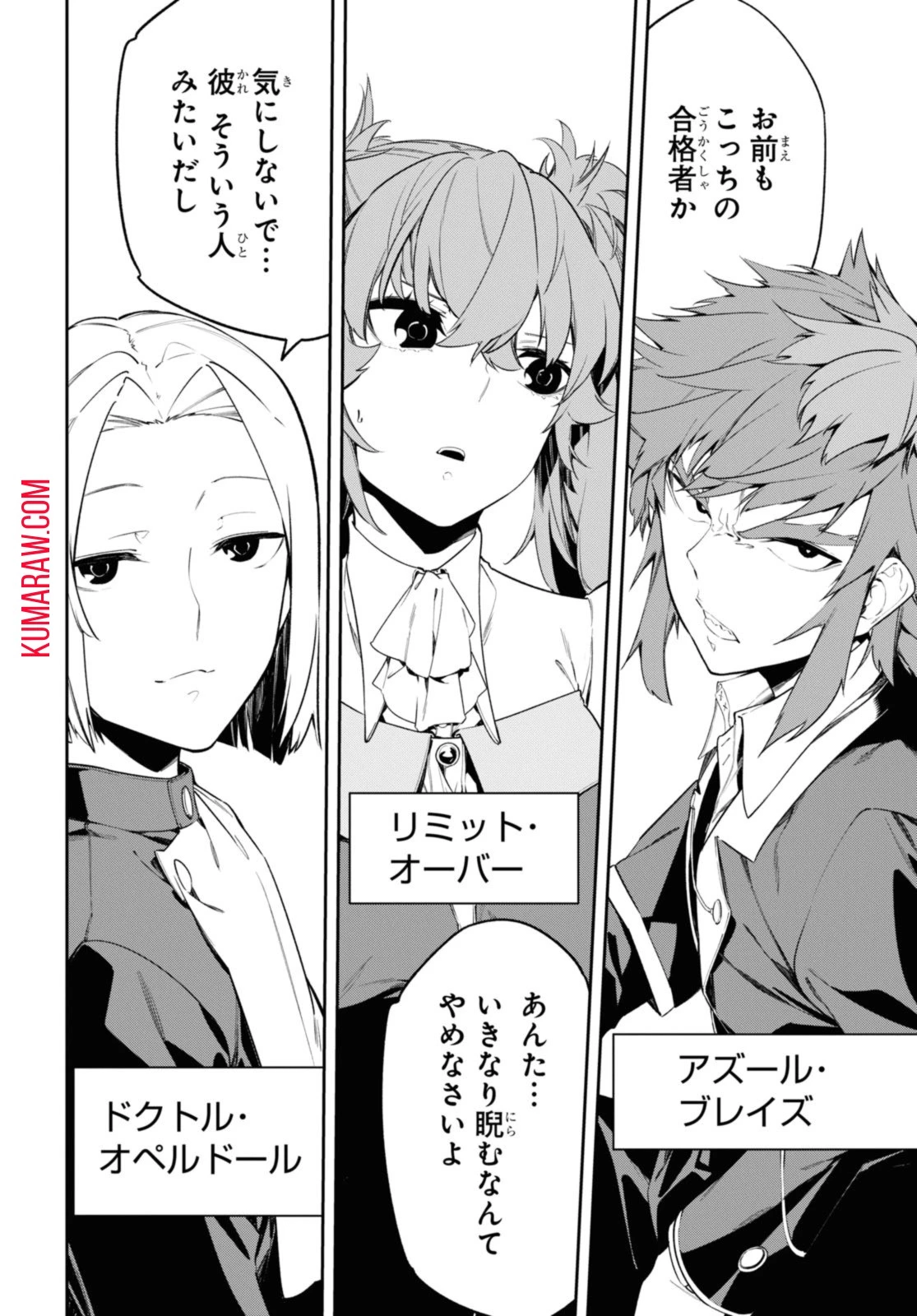 魔力0で最強の大賢者～それは魔法ではない、物理だ！～ 第37話 - 10