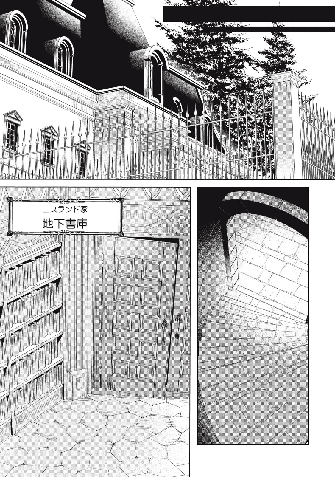 アルス・ゲーティア ～無能と呼ばれた少年は、72の悪魔を使役して無双する～ Ars Goetia～The Son Called Incompetent Commands 72 Demons to Unleash Unrivaled Power 第1話 - 37