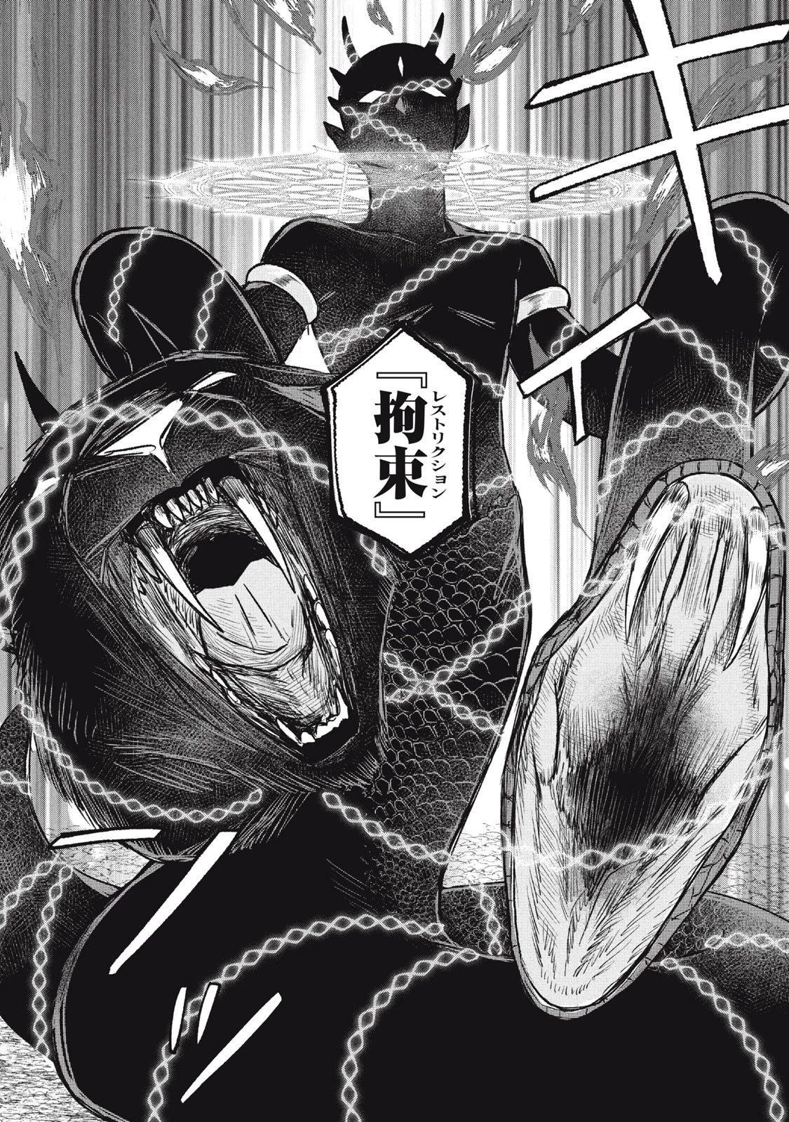 アルス・ゲーティア ～無能と呼ばれた少年は、72の悪魔を使役して無双する～ Ars Goetia～The Son Called Incompetent Commands 72 Demons to Unleash Unrivaled Power 第5話 - 8