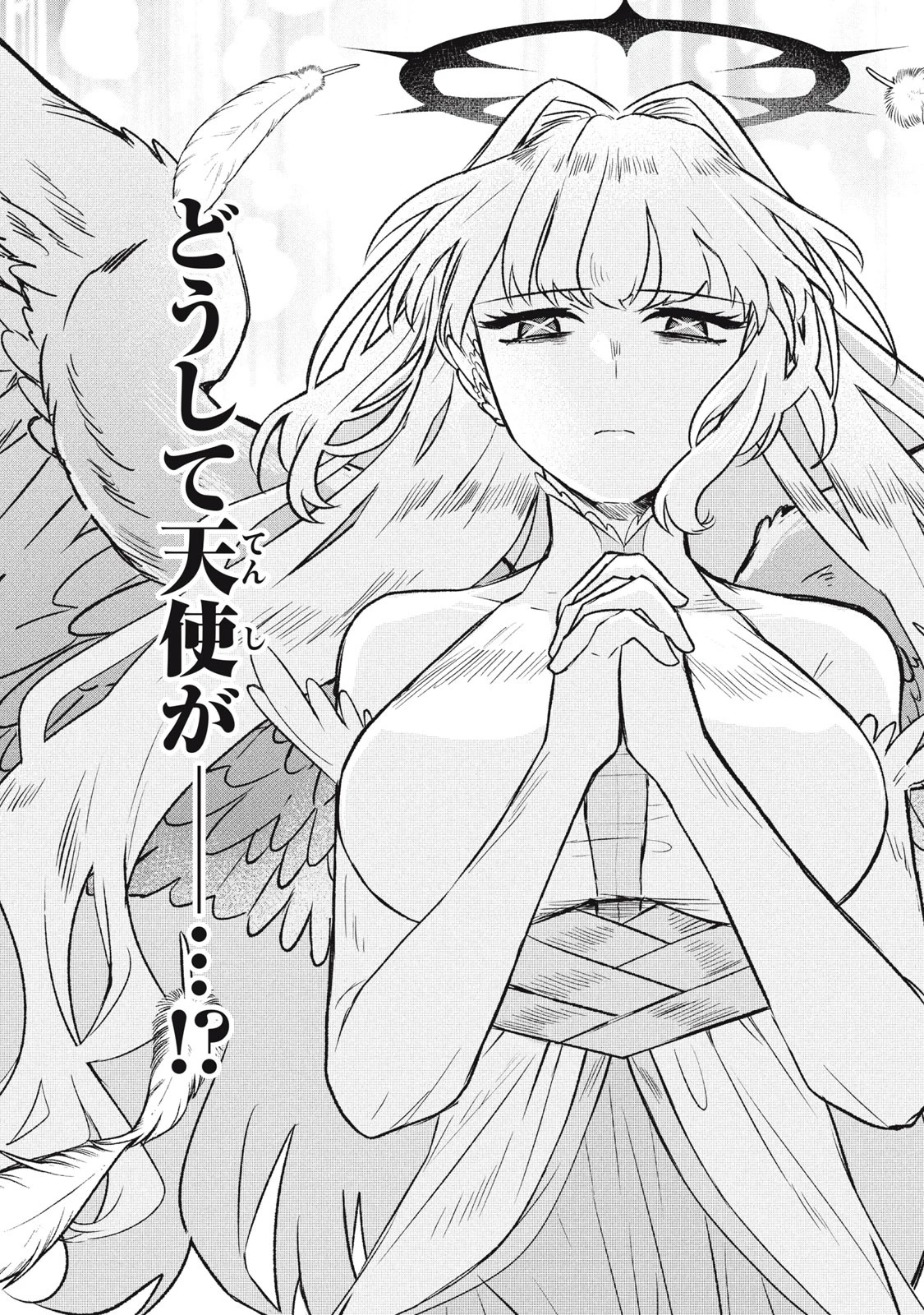 アルス・ゲーティア ～無能と呼ばれた少年は、72の悪魔を使役して無双する～ Ars Goetia～The Son Called Incompetent Commands 72 Demons to Unleash Unrivaled Power 第7話 - 13