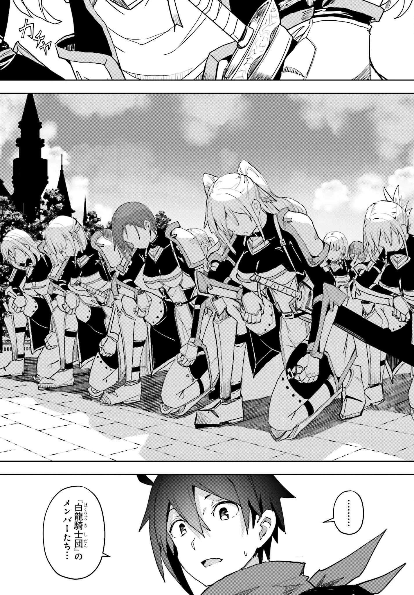 人脈チートで始める人任せ英雄譚 第20話 - 3