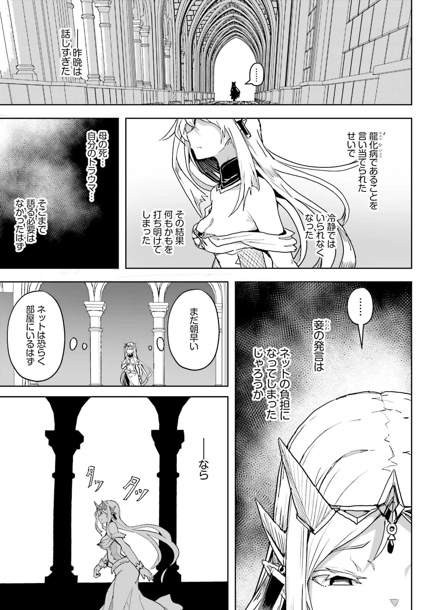 人脈チートで始める人任せ英雄譚 第20話 - 9