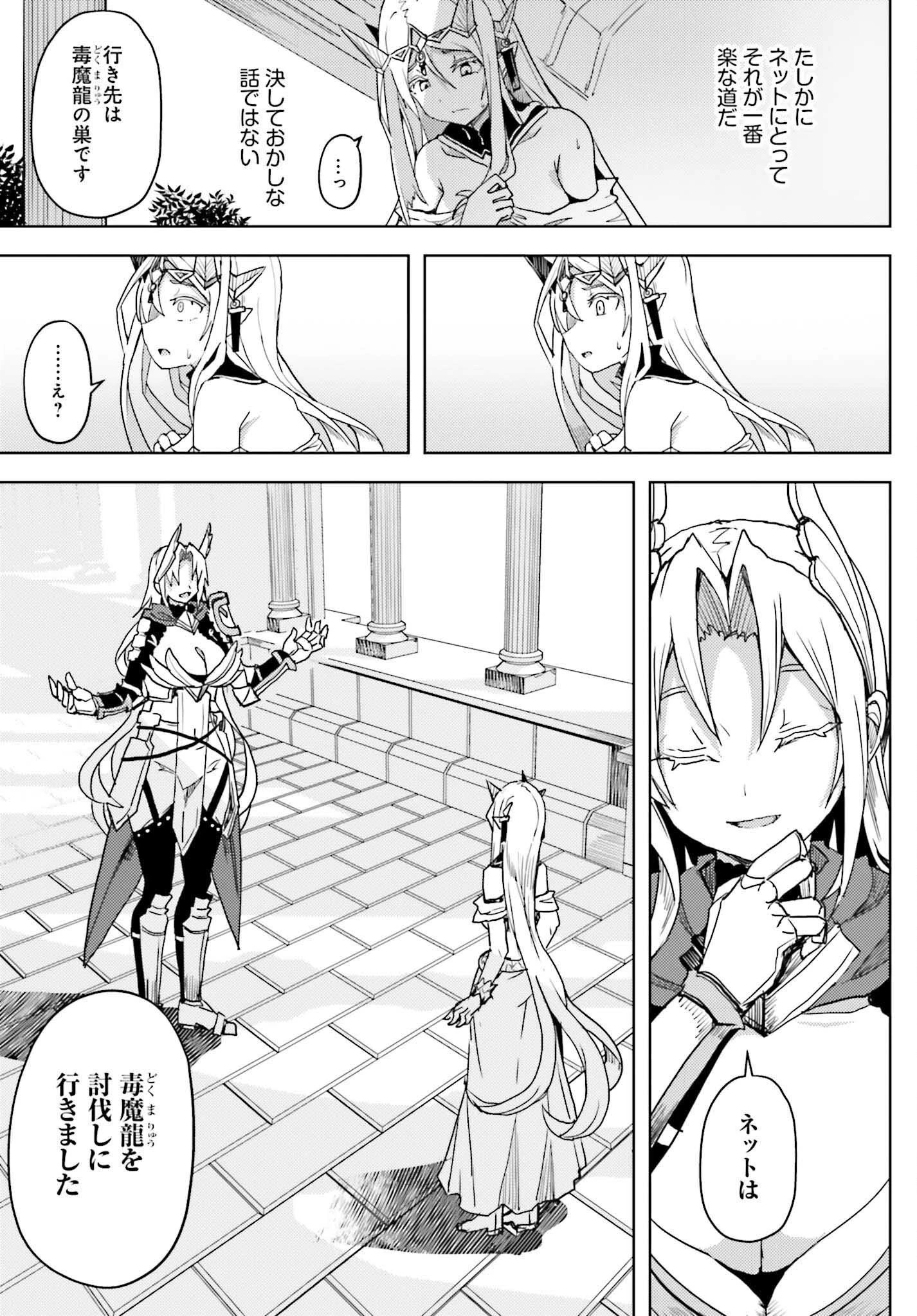 人脈チートで始める人任せ英雄譚 第20話 - 13