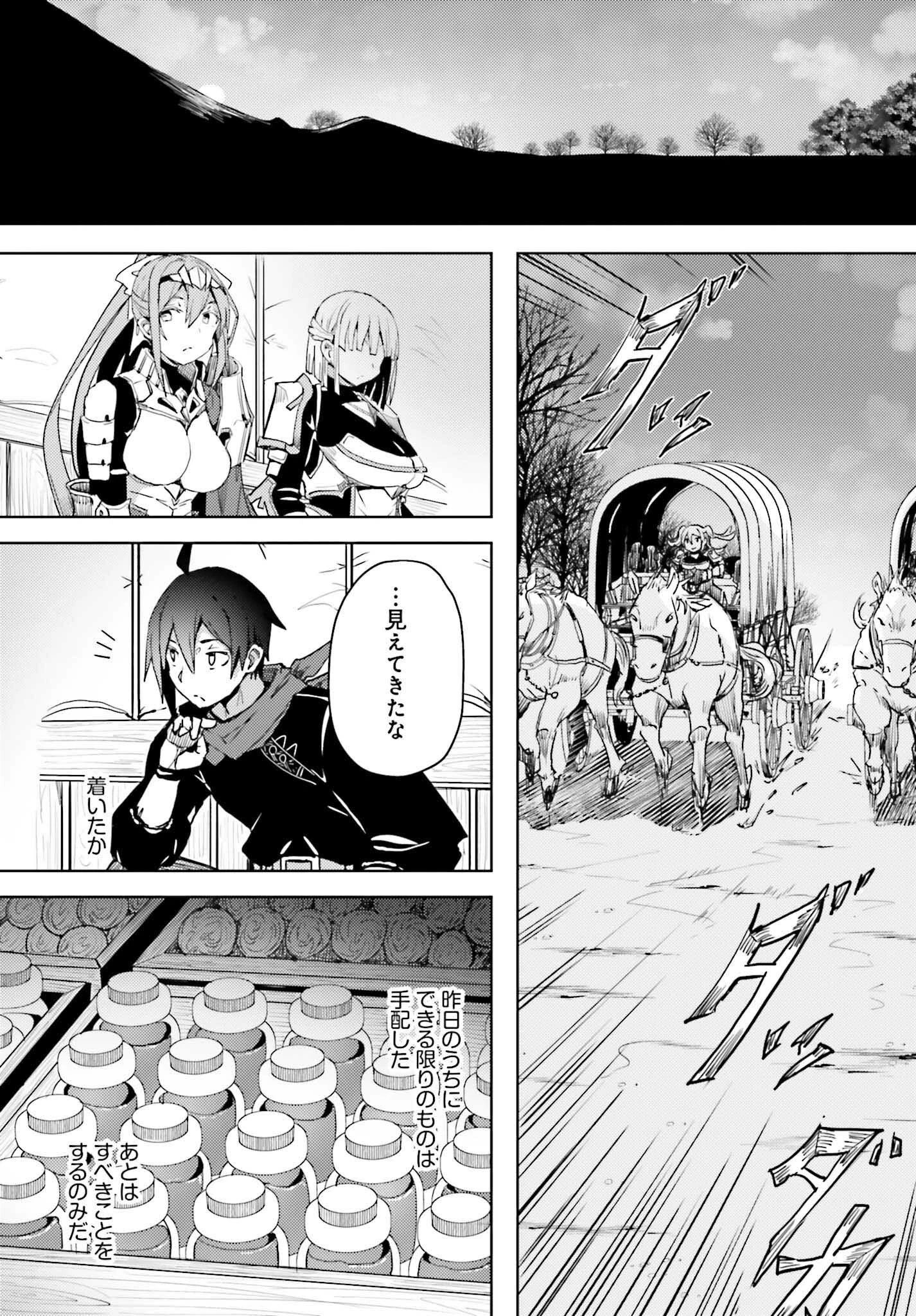 人脈チートで始める人任せ英雄譚 第20話 - 14