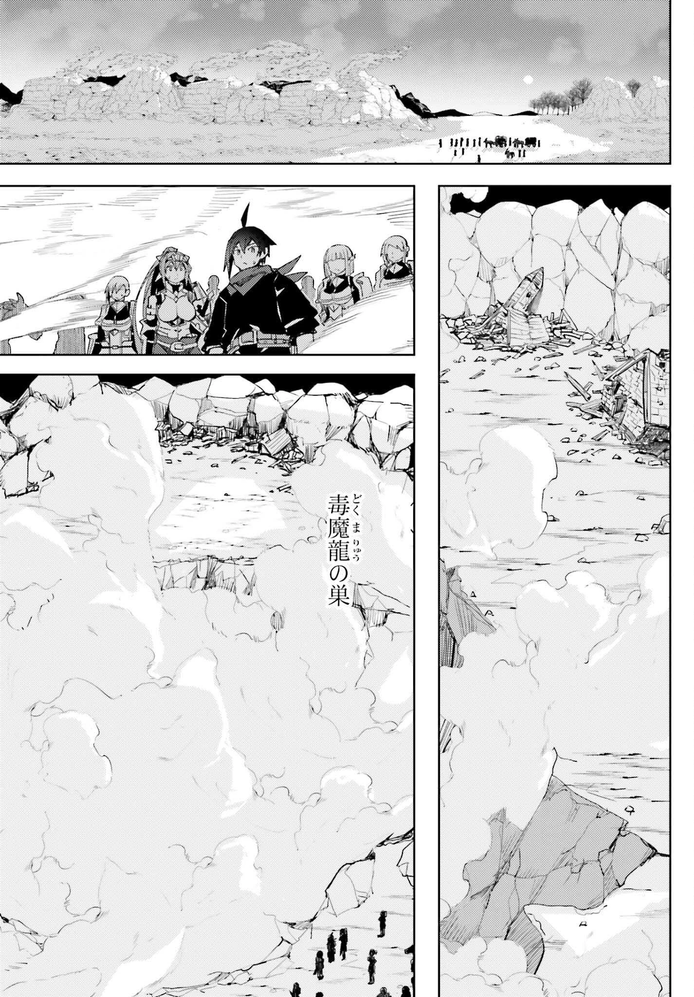 人脈チートで始める人任せ英雄譚 第20話 - 15