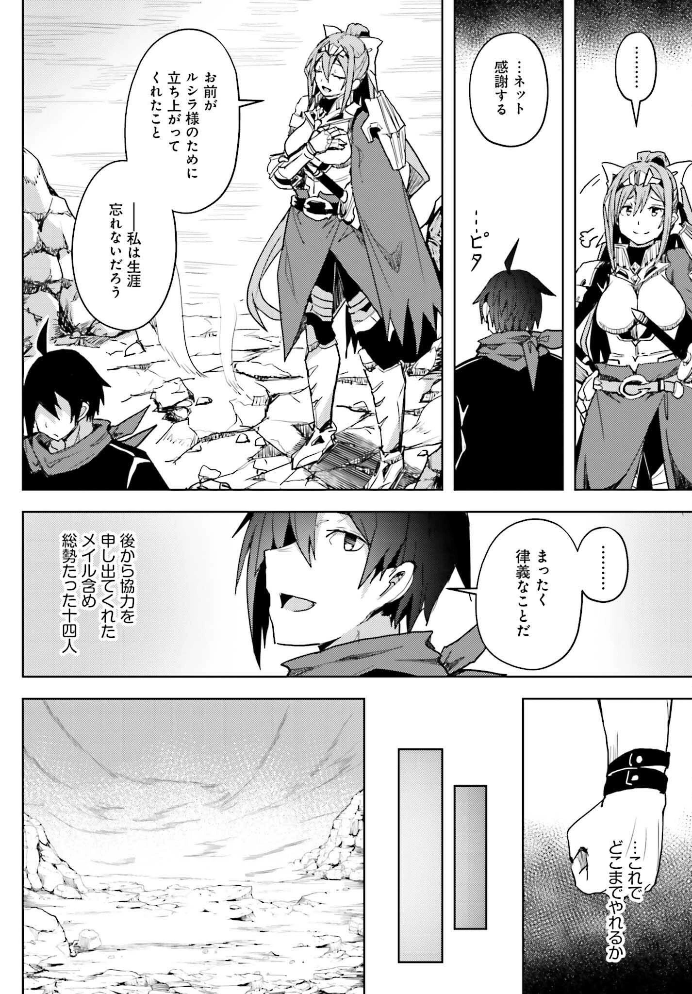 人脈チートで始める人任せ英雄譚 第20話 - 18