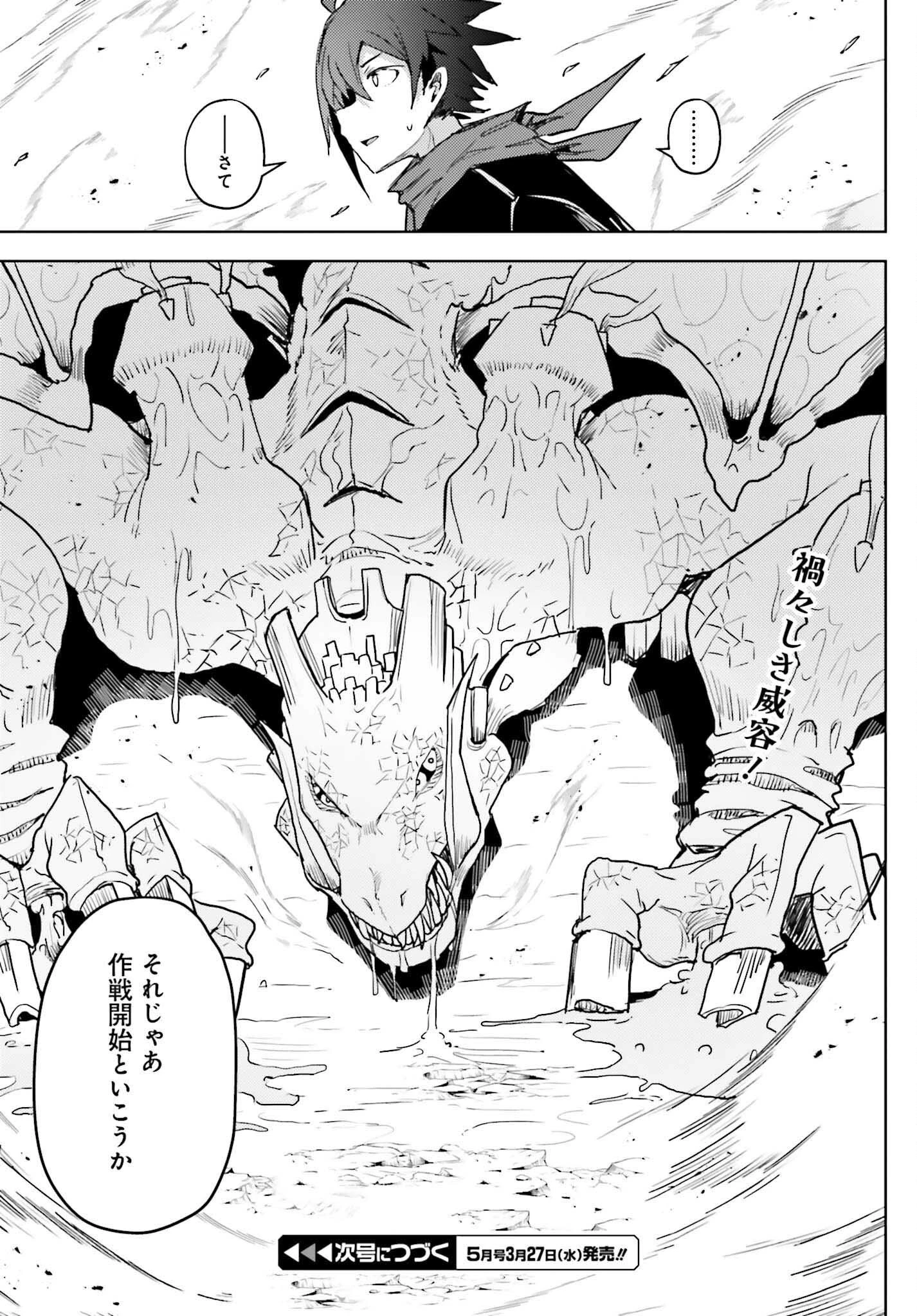 人脈チートで始める人任せ英雄譚 第20話 - 19