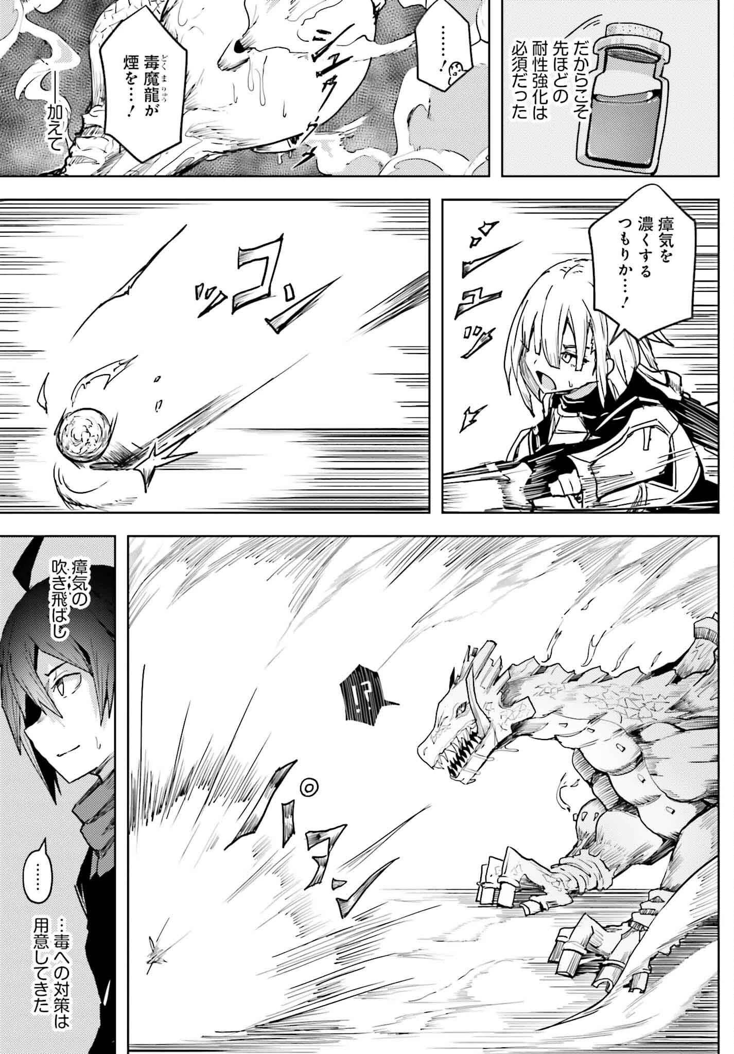 人脈チートで始める人任せ英雄譚 第21話 - 2