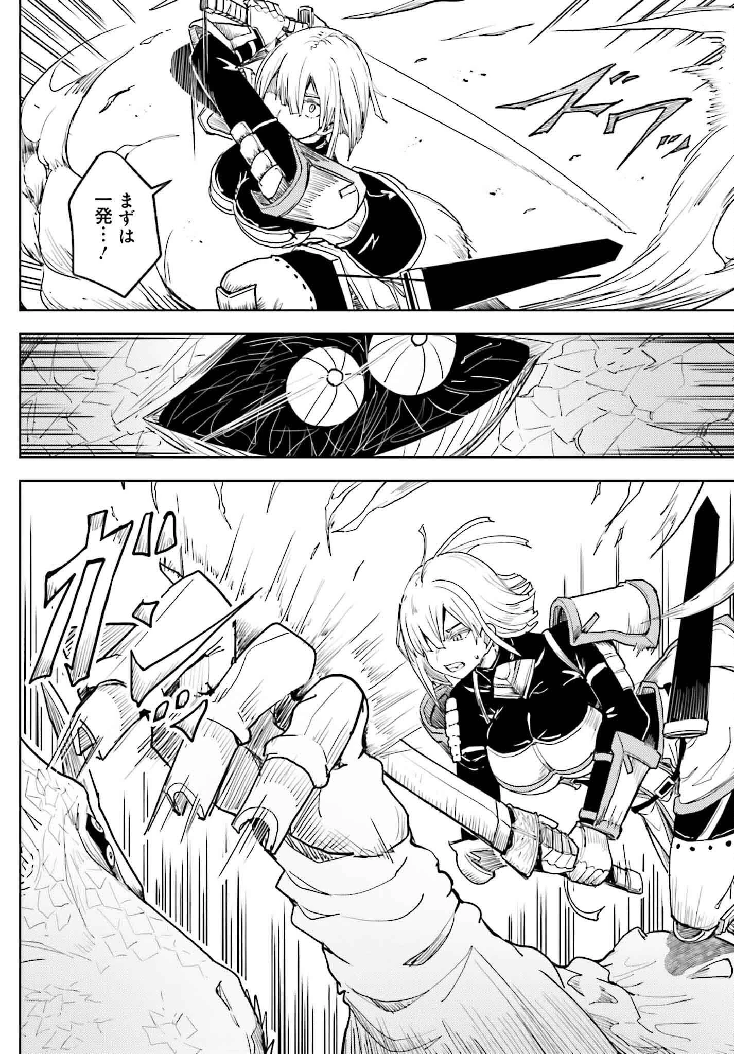 人脈チートで始める人任せ英雄譚 第21話 - 3