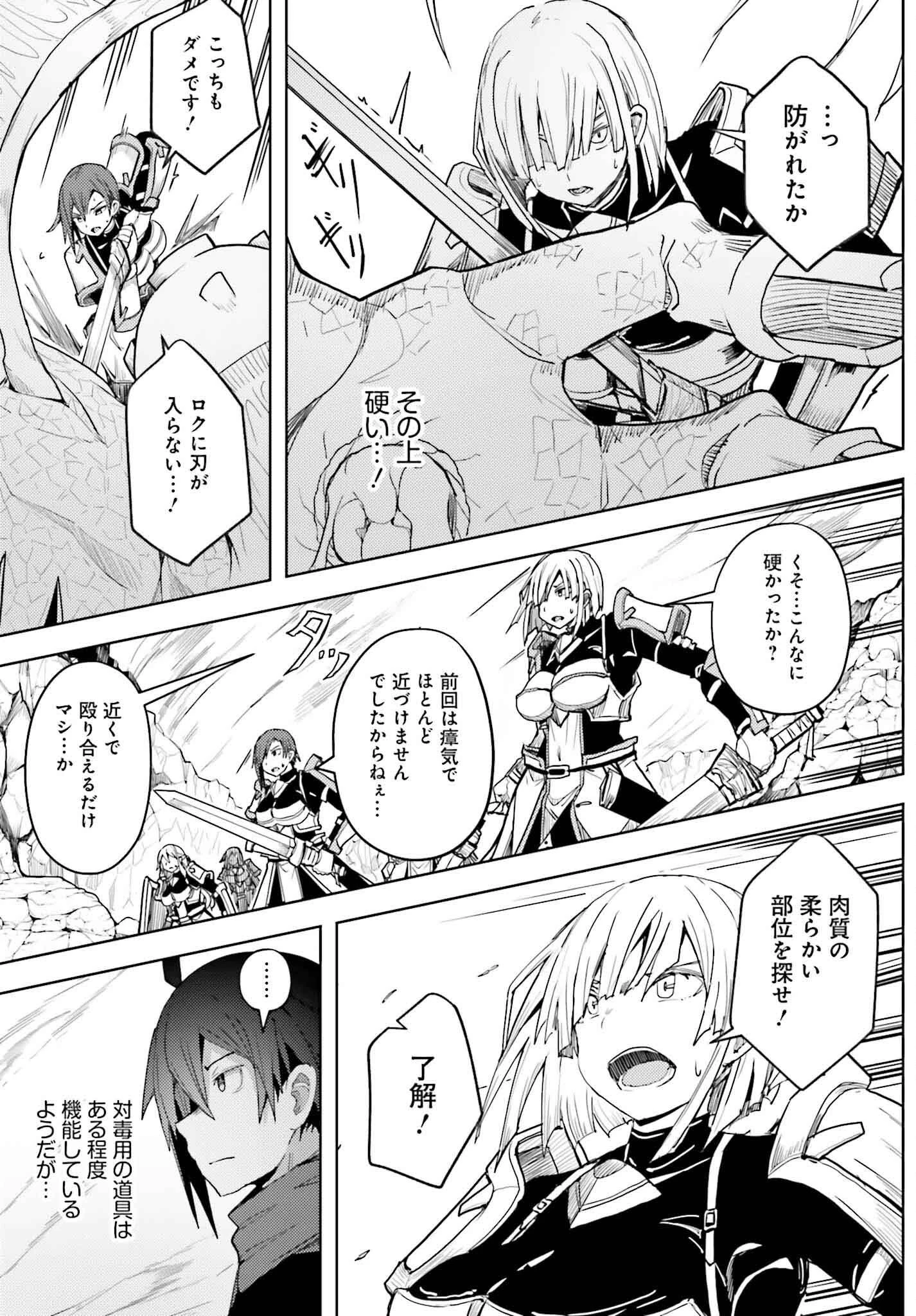 人脈チートで始める人任せ英雄譚 第21話 - 4