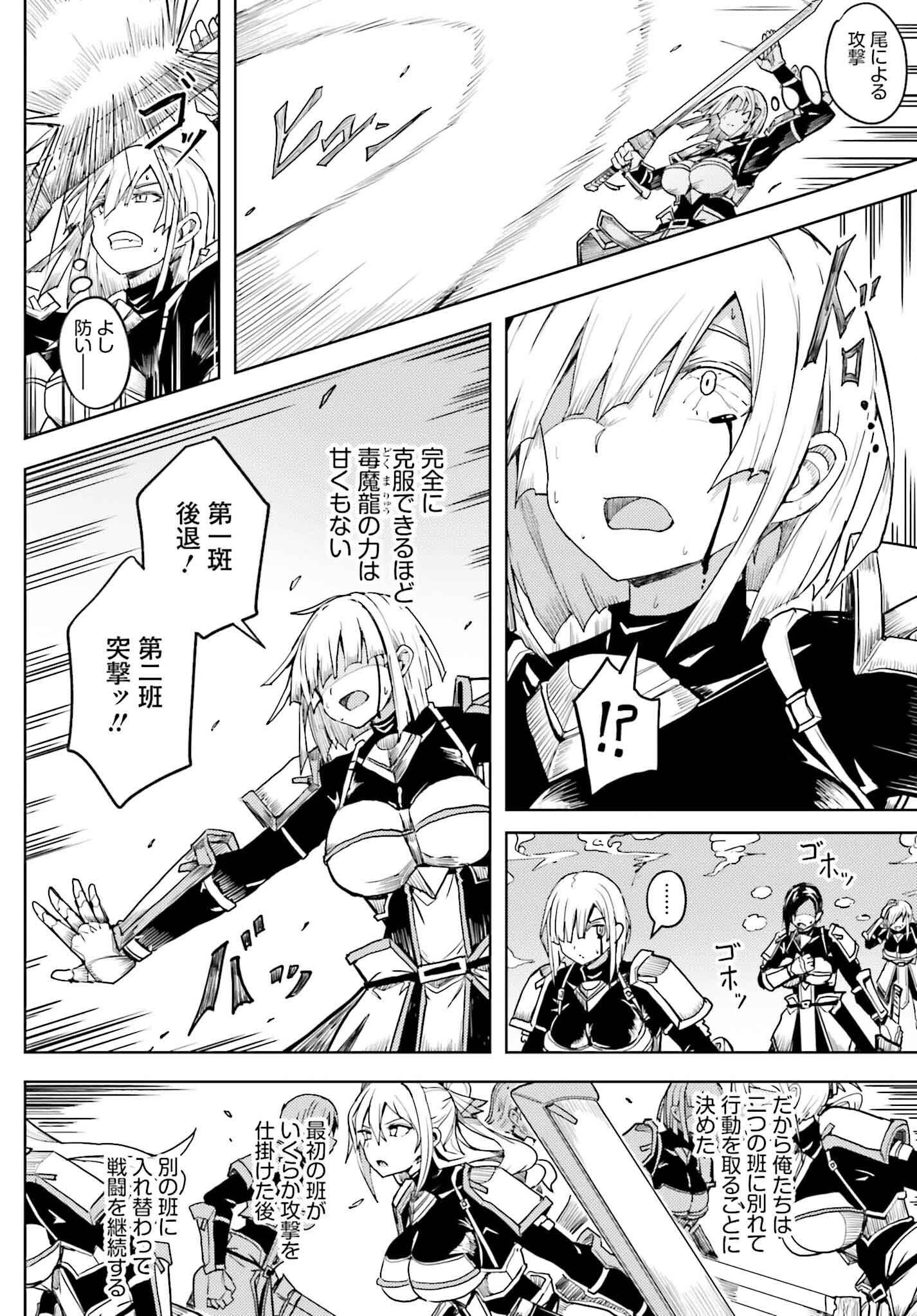 人脈チートで始める人任せ英雄譚 第21話 - 5