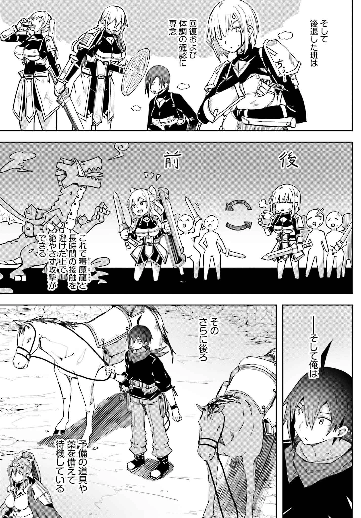 人脈チートで始める人任せ英雄譚 第21話 - 6