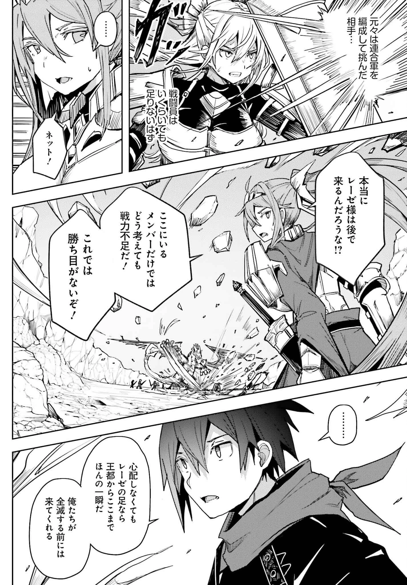 人脈チートで始める人任せ英雄譚 第21話 - 9