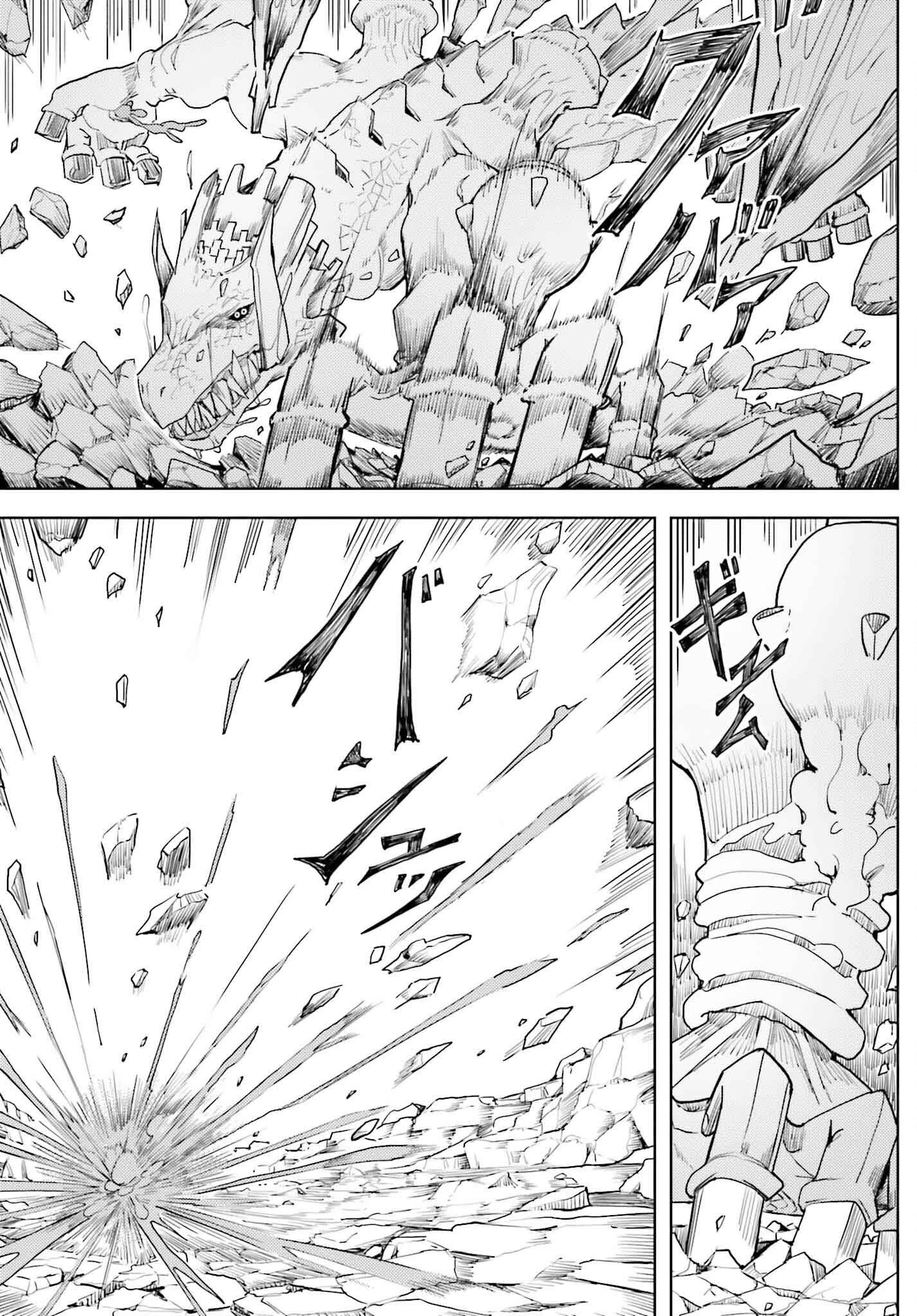 人脈チートで始める人任せ英雄譚 第21話 - 12