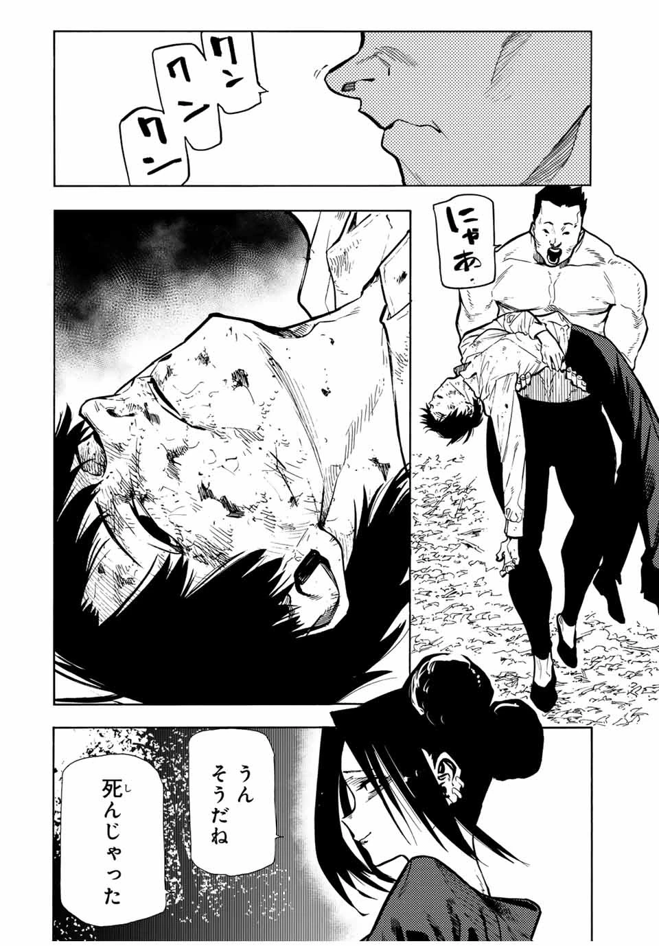 十字架のろくにん 第156話 - 12