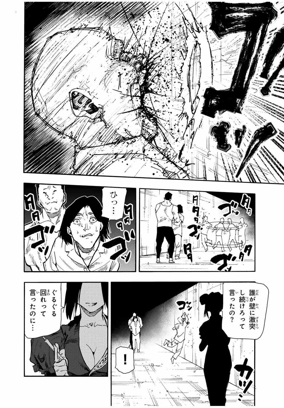 十字架のろくにん 第159話 - 2