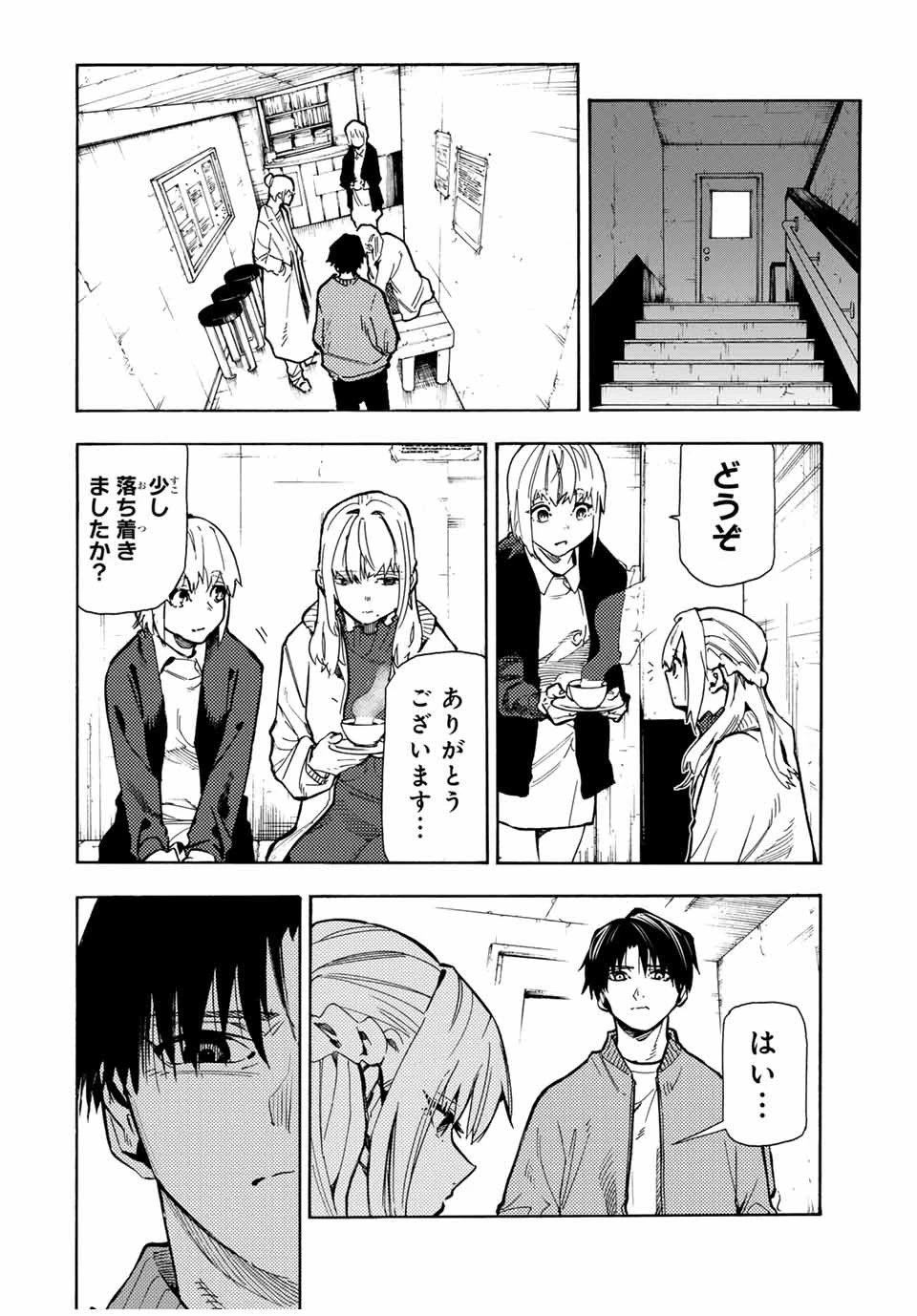 十字架のろくにん 第159話 - 8