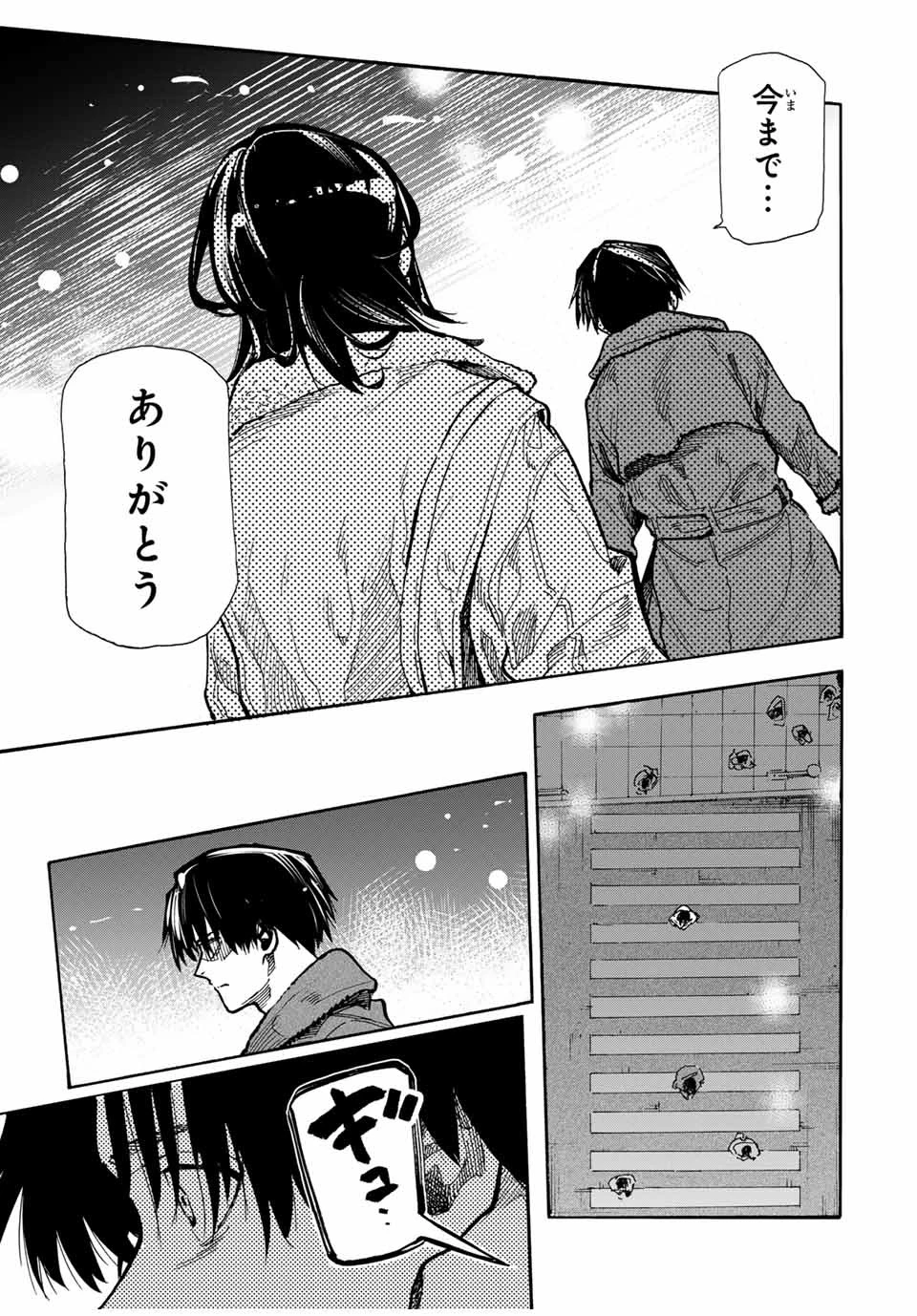 十字架のろくにん 第160話 - 15