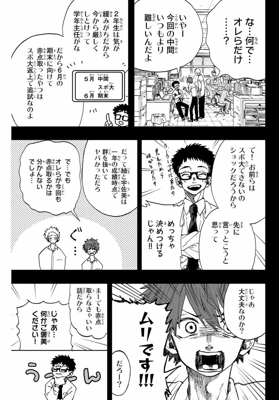 薫る花は凛と咲く 第3話 - 5