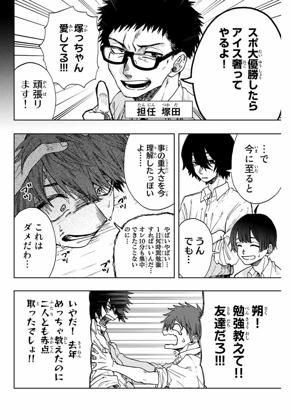 薫る花は凛と咲く 第3話 - 6