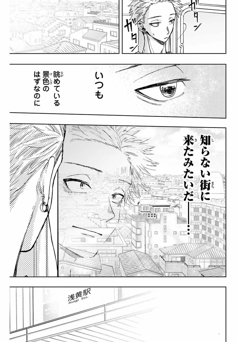 薫る花は凛と咲く 第5話 - 5