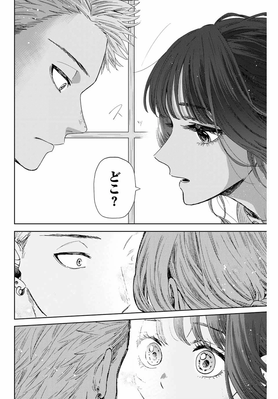 薫る花は凛と咲く 第5話 - 12