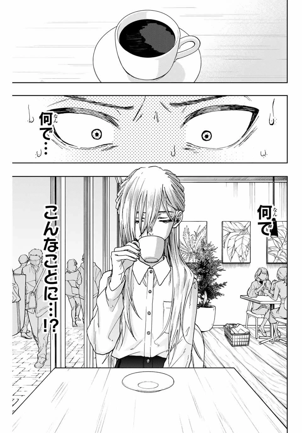 薫る花は凛と咲く 第6話 - 1