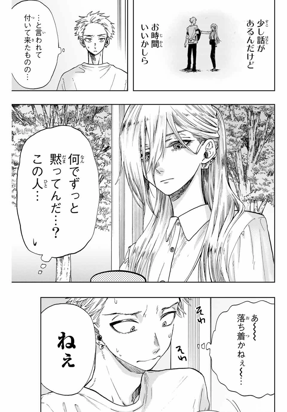 薫る花は凛と咲く 第6話 - 3