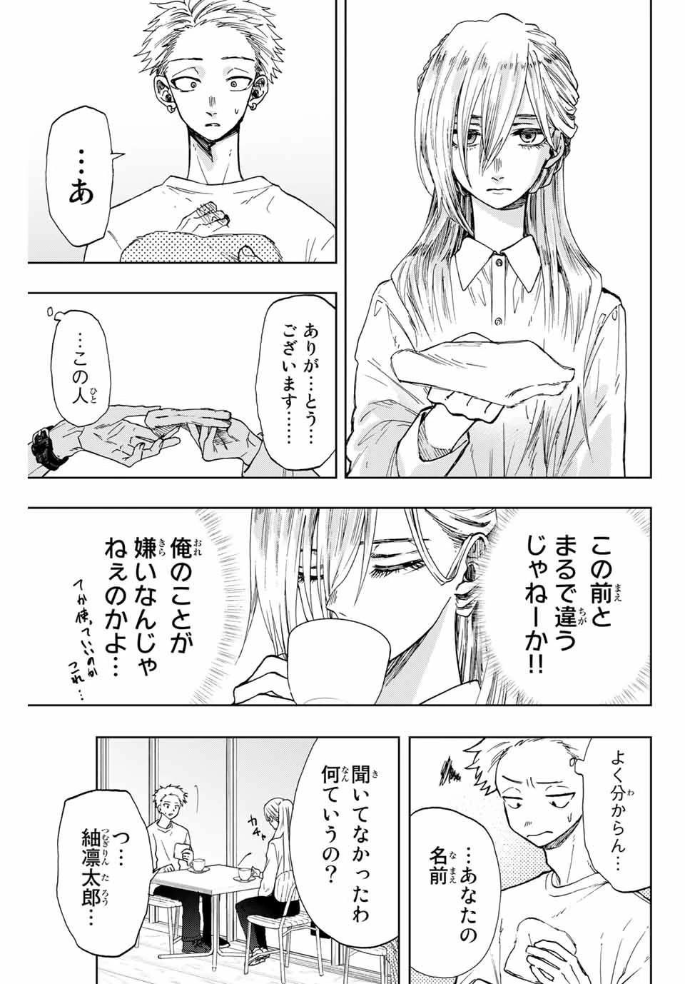 薫る花は凛と咲く 第6話 - 5