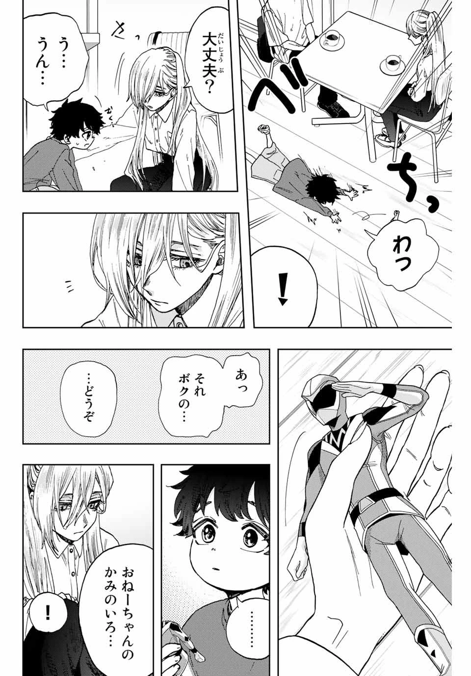 薫る花は凛と咲く 第6話 - 12