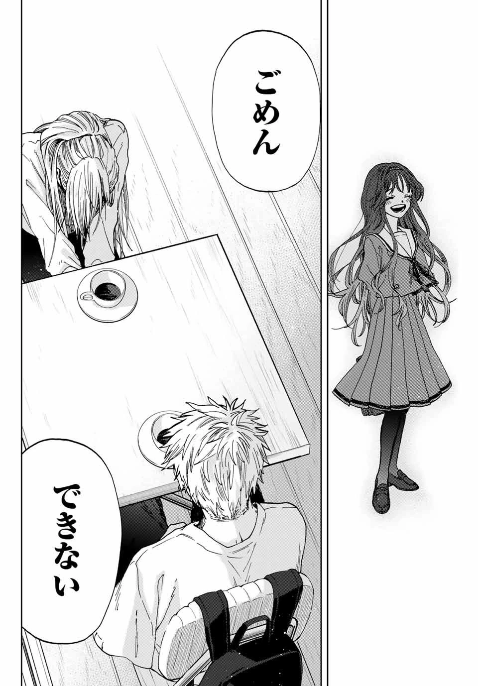 薫る花は凛と咲く 第6話 - 20