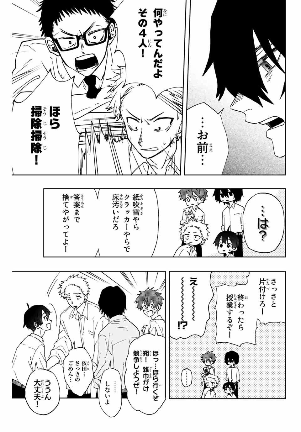 薫る花は凛と咲く 第8話 - 7