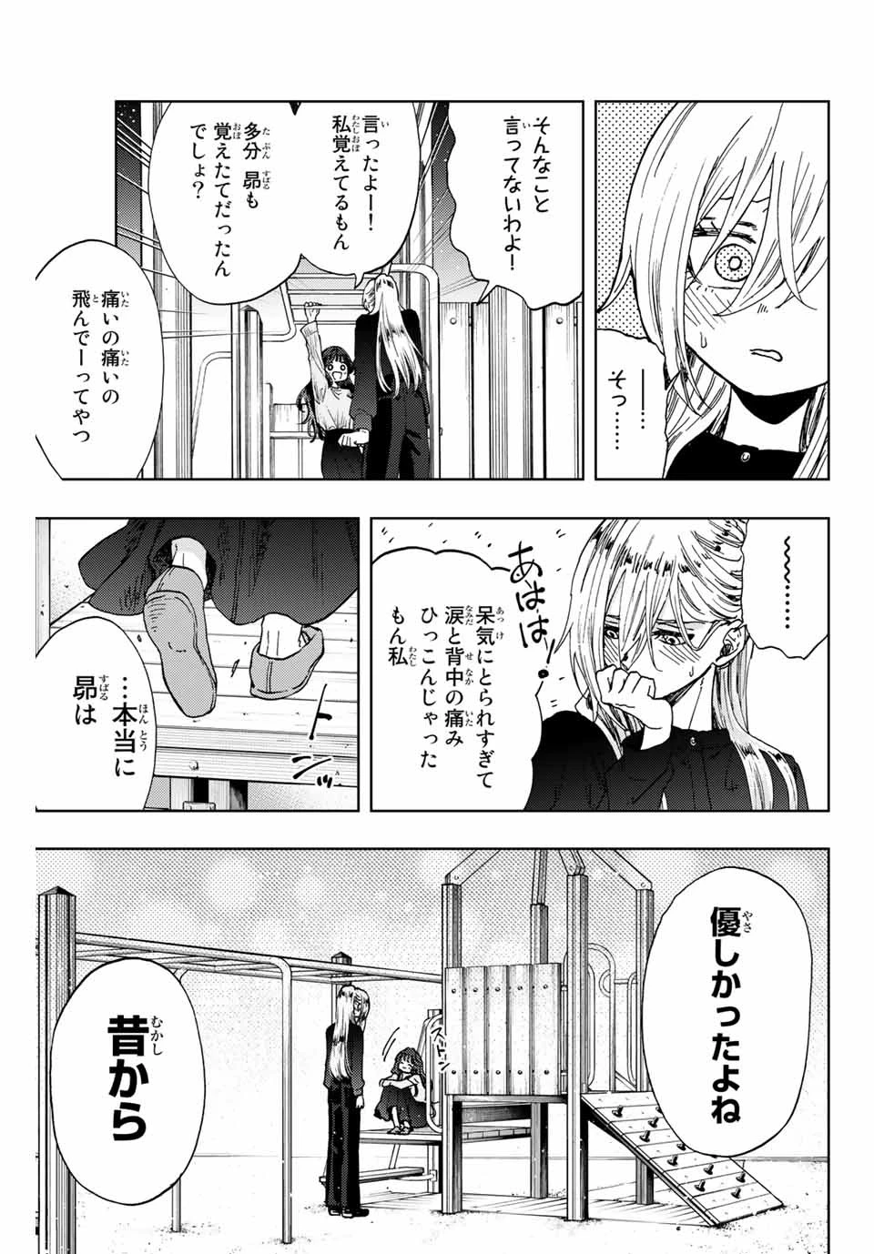 薫る花は凛と咲く 第11話 - 5