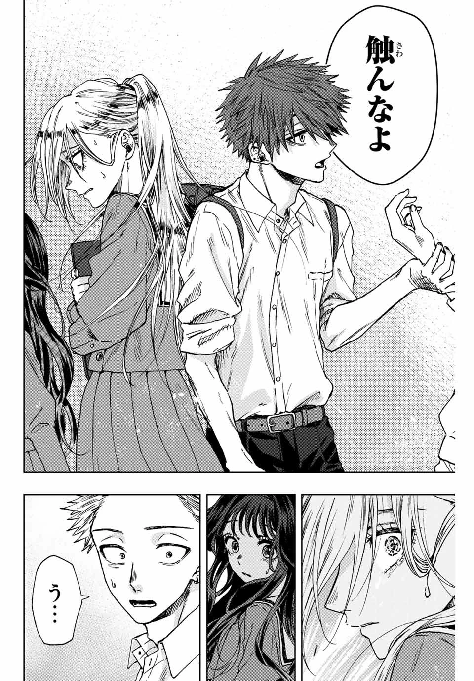 薫る花は凛と咲く 第15話 - 8