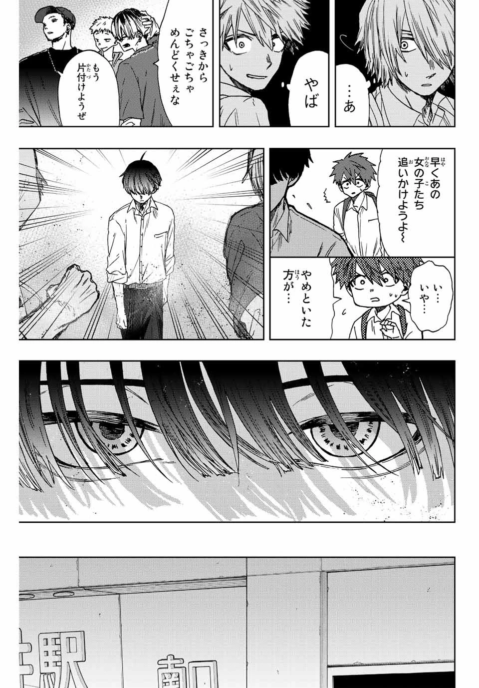 薫る花は凛と咲く 第15話 - 17