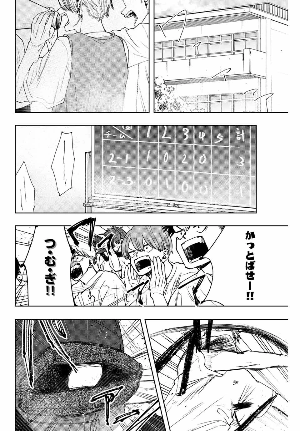 薫る花は凛と咲く 第16話 - 2